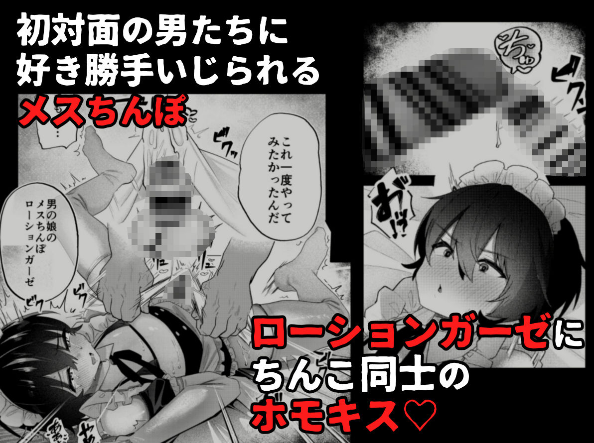 メス男子生徒3寝取らせ浮気えっちで純愛証明 - サンプル画像 5