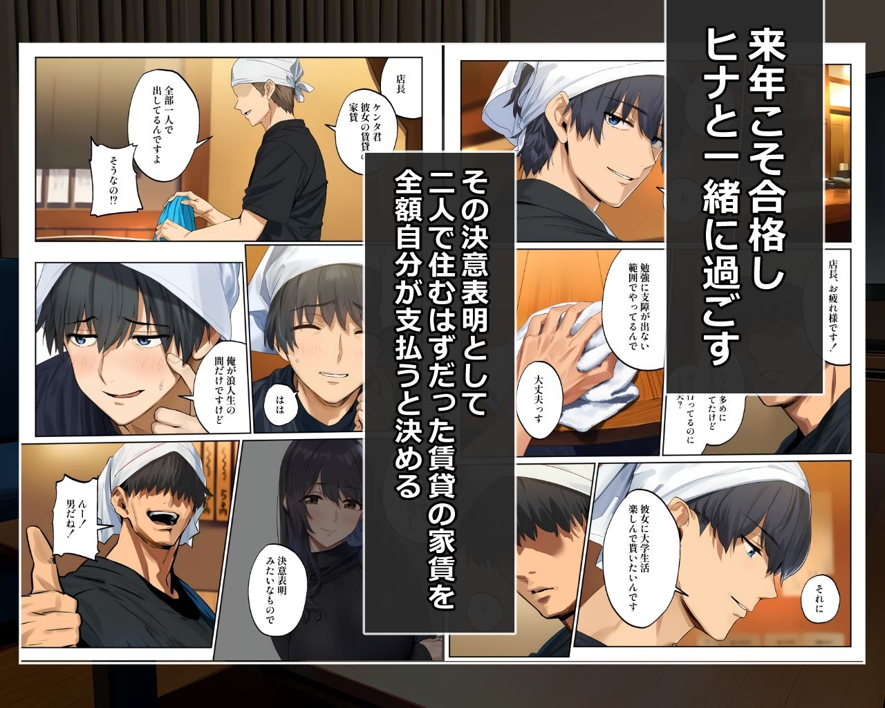 宿仮り（やどかり） ― 二人で住むはずだった部屋 ― 俺が払った部屋で、彼女は先輩に寝取られる - サンプル画像 2