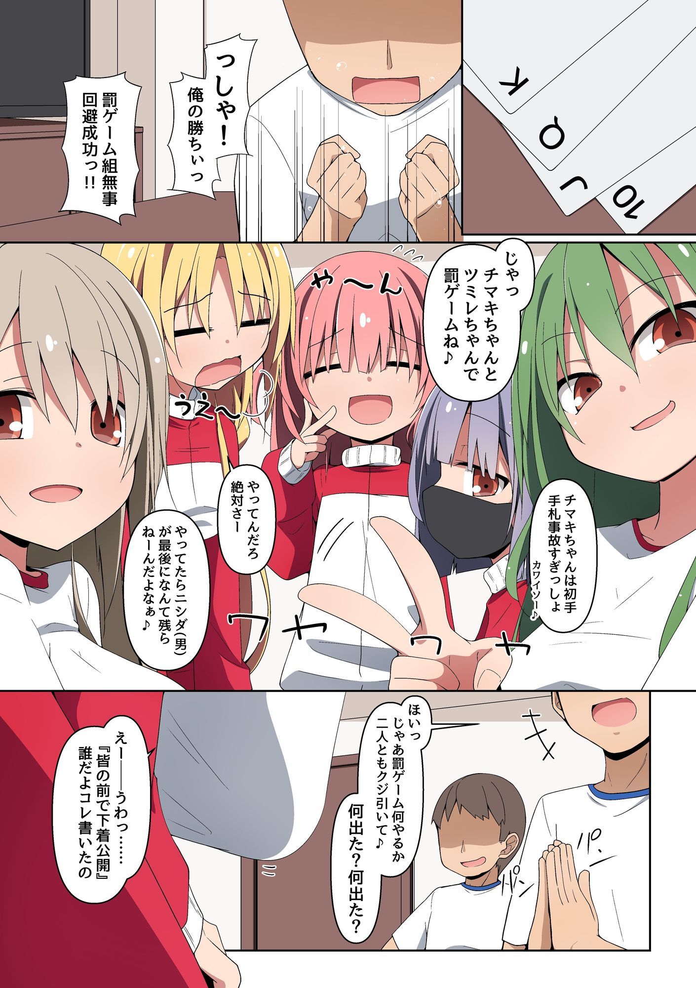 ハメ撮り修学旅〜スマホに届く彼女たちの乱交動画。誰が一番エロいかな？〜 - サンプル画像 6