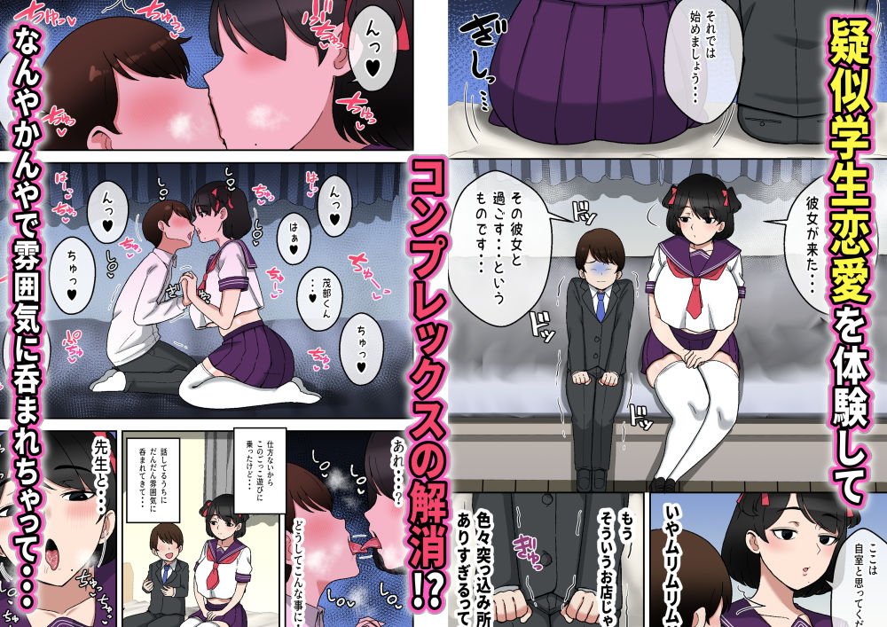 うわキツムチムチアラサーカウンセラー〜青春コンプレックス解消エッチ〜 - サンプル画像 2