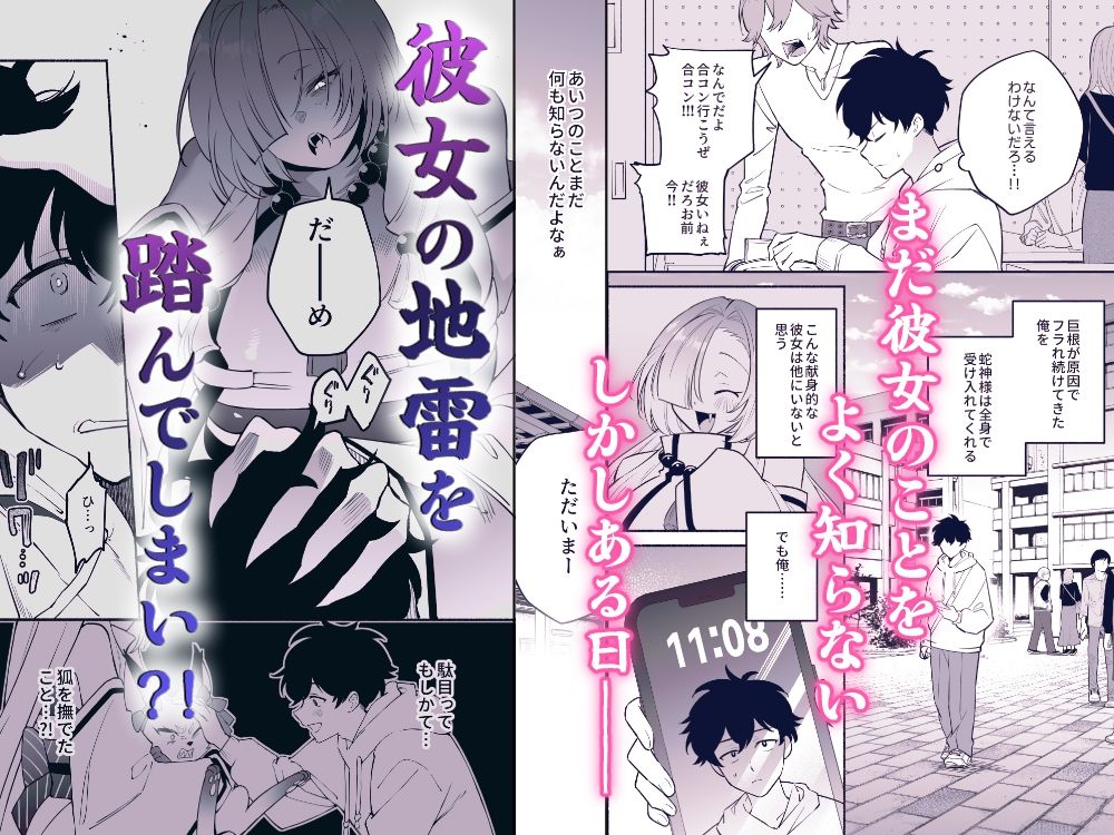 蛇神様に魅入られて2 - サンプル画像 2