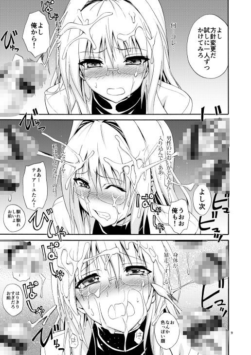 美人科学者 in 悪の組織 - サンプル画像 4