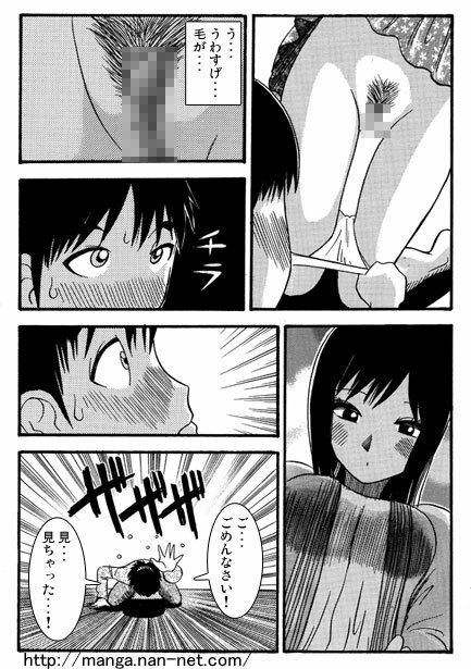 イトコとイイコト（前編） - サンプル画像 2