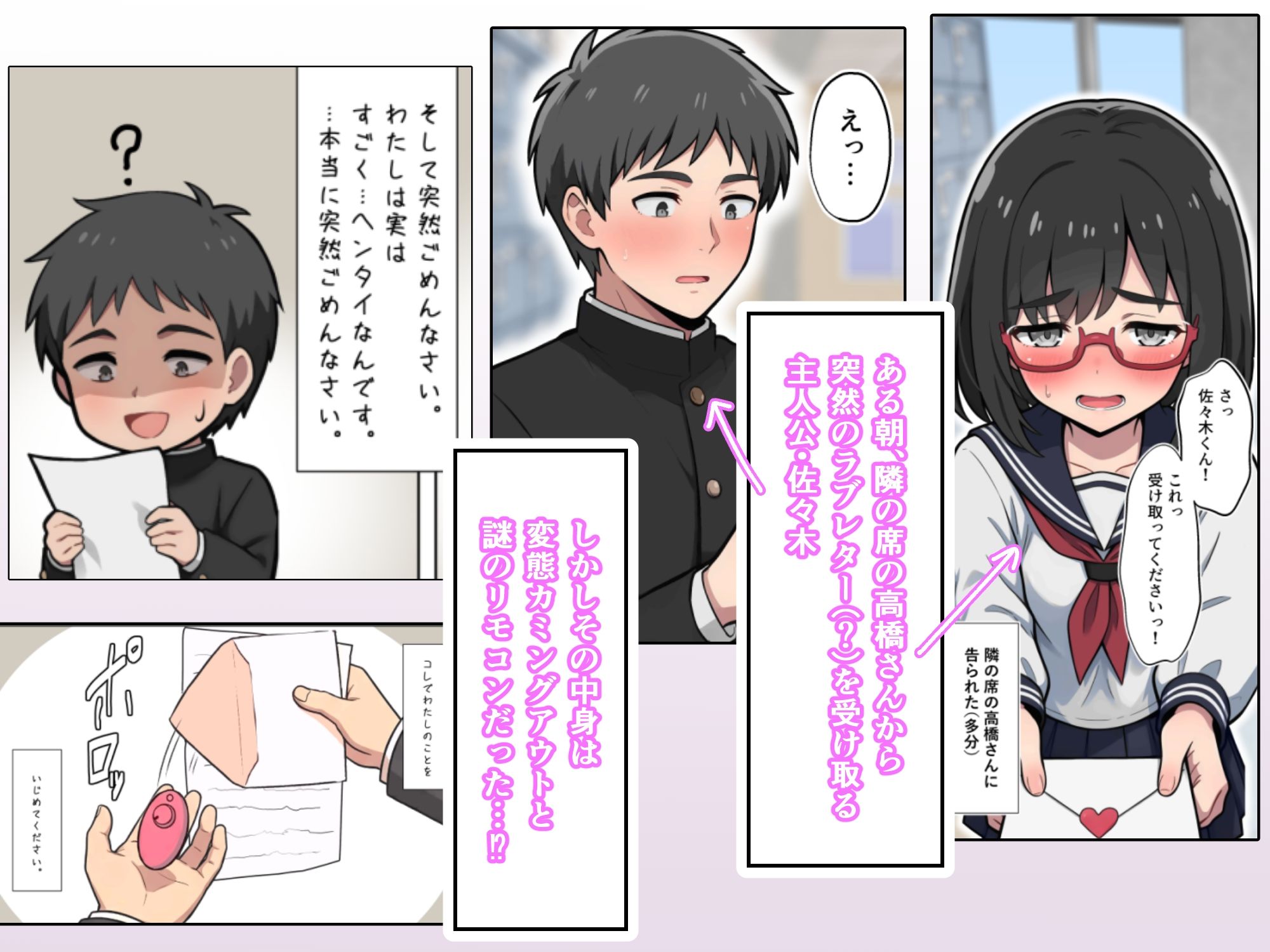 となりの席の高橋さん - サンプル画像 1