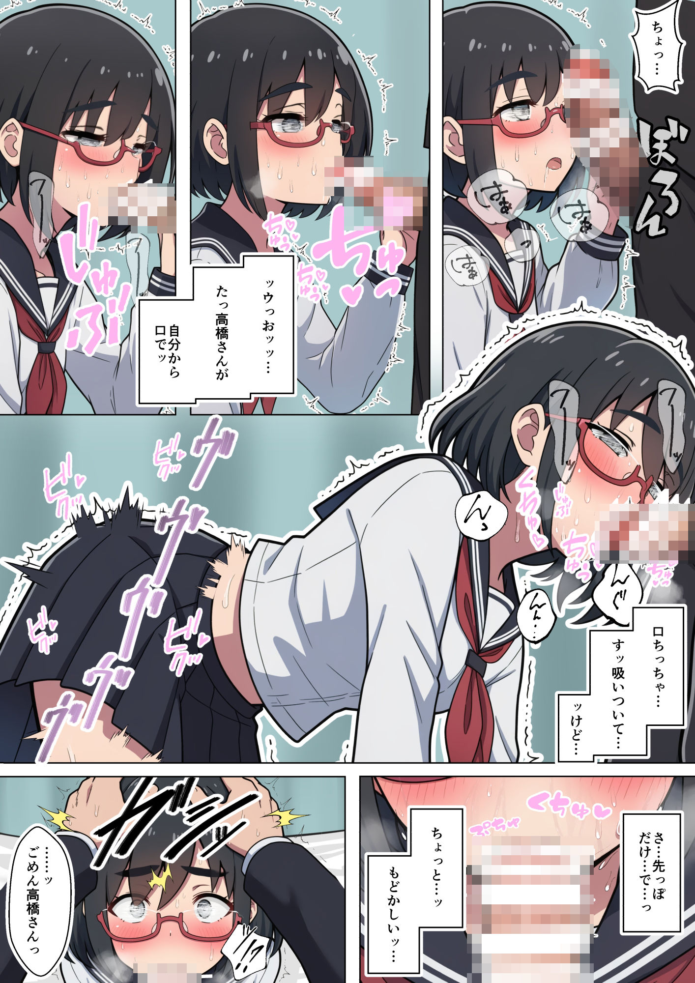 となりの席の高橋さん - サンプル画像 8