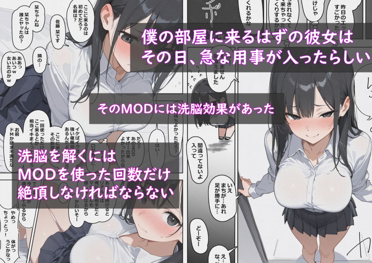 巨根MODで寝取られて  〜隣人MODで洗脳快楽堕ち〜 - サンプル画像 5