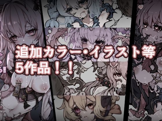 敗北？凌●？魔法少女たち？捕らえたメスは大切な性奴●です - サンプル画像 4