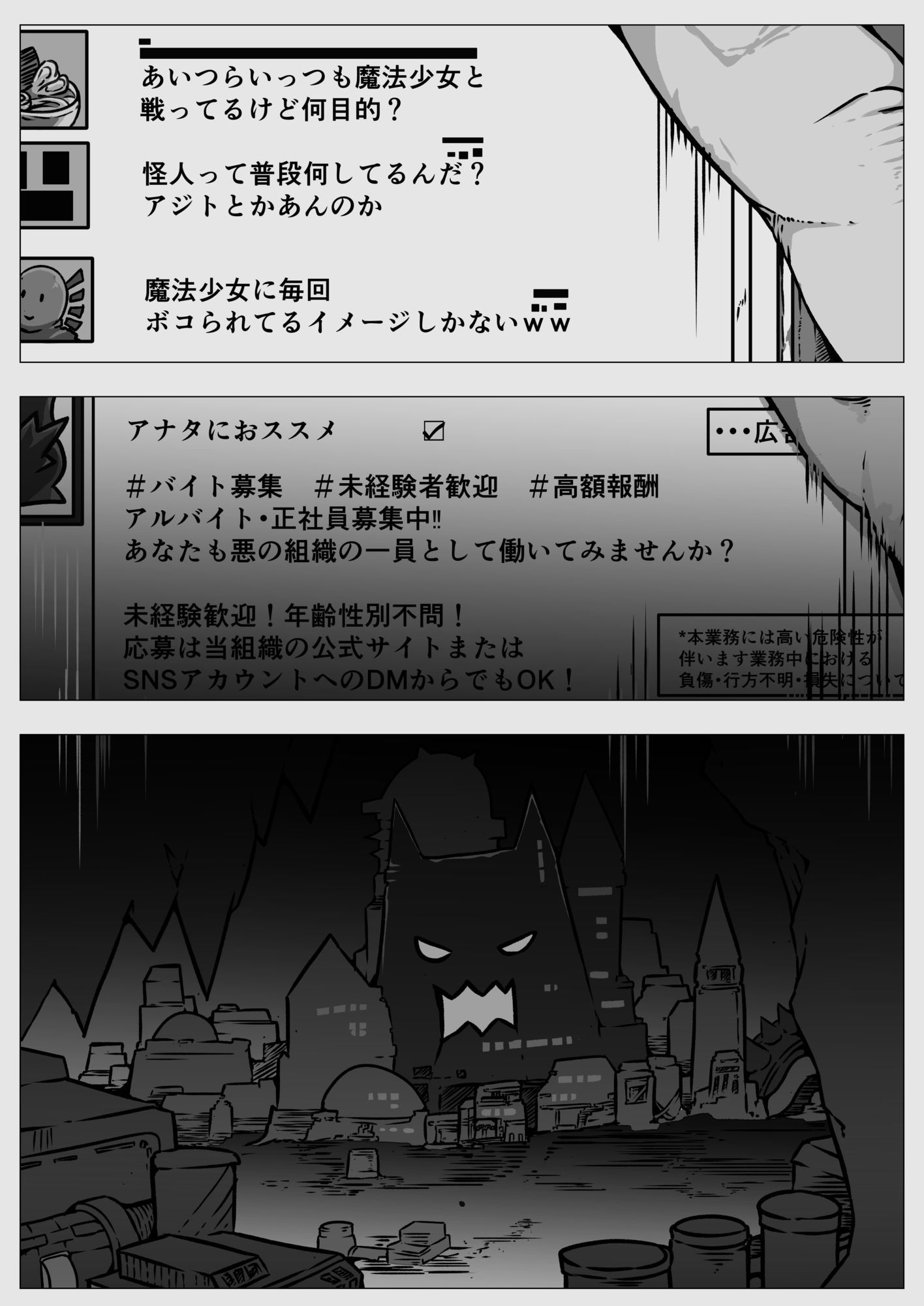 敗北？凌●？魔法少女たち？捕らえたメスは大切な性奴●です - サンプル画像 8