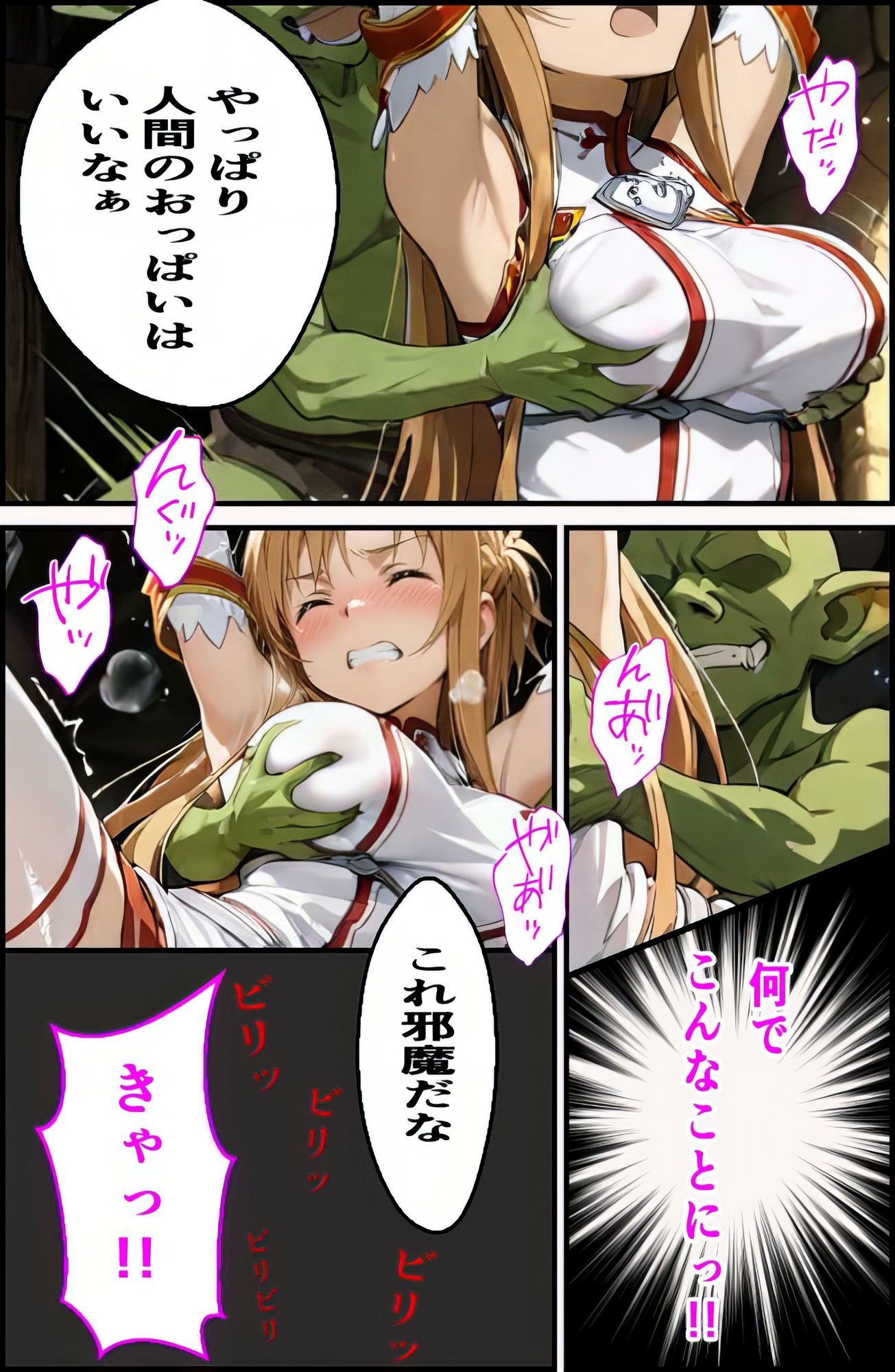 アス〇閃光の肉便器 - サンプル画像 3