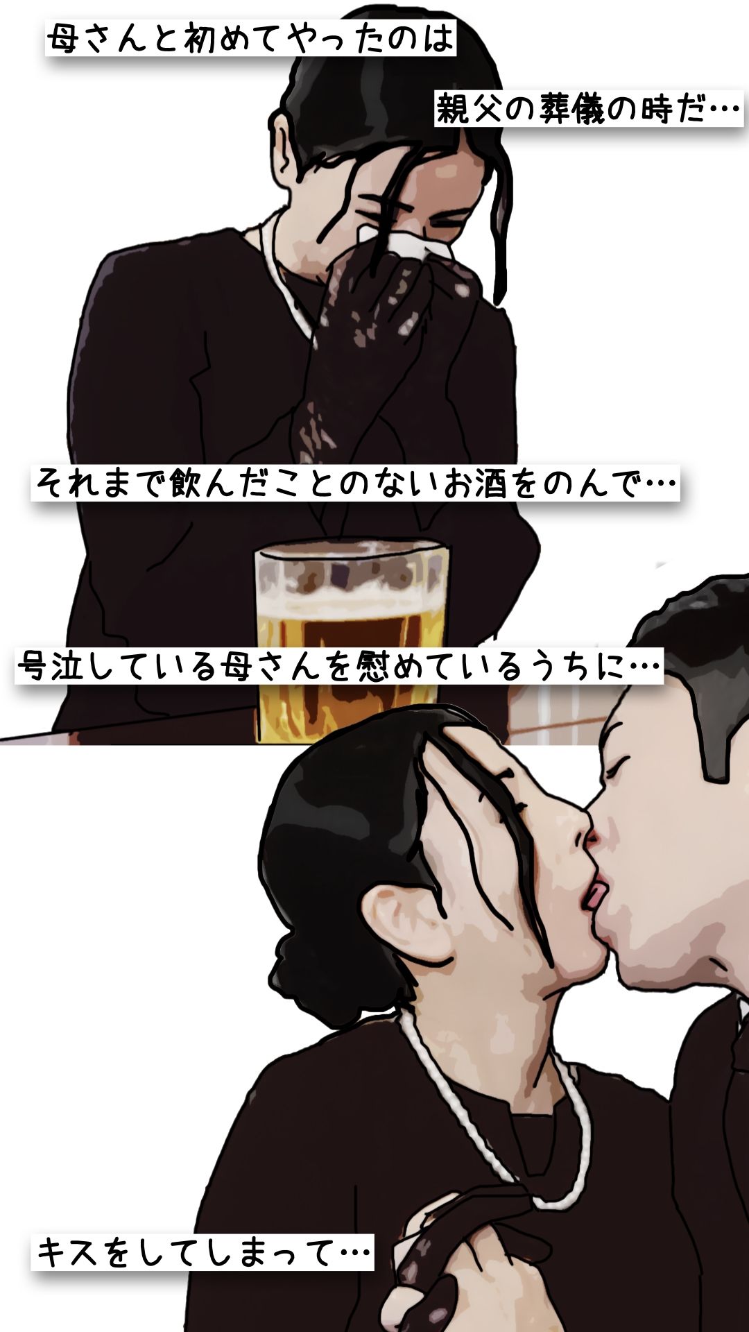 鬼畜な近親相姦  親娘どんぶり（実母と義母と祖母と娘と姪） - サンプル画像 6