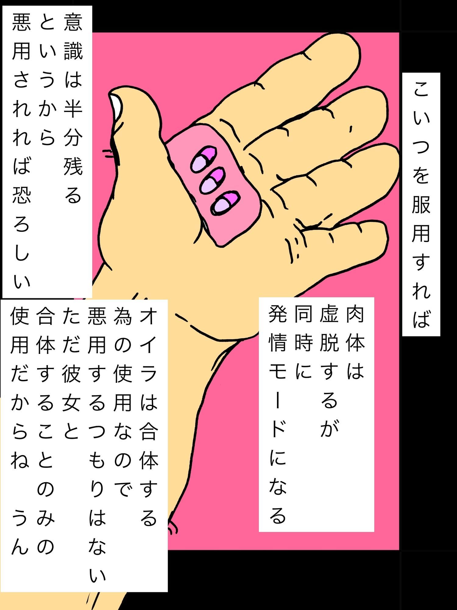 不本意合体された人の妻 - サンプル画像 3