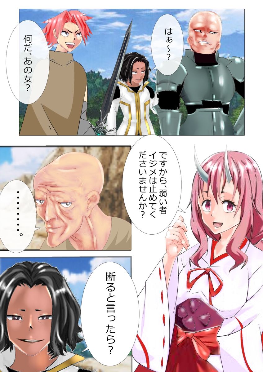 成敗したら鬼ハメされた件 - サンプル画像 2