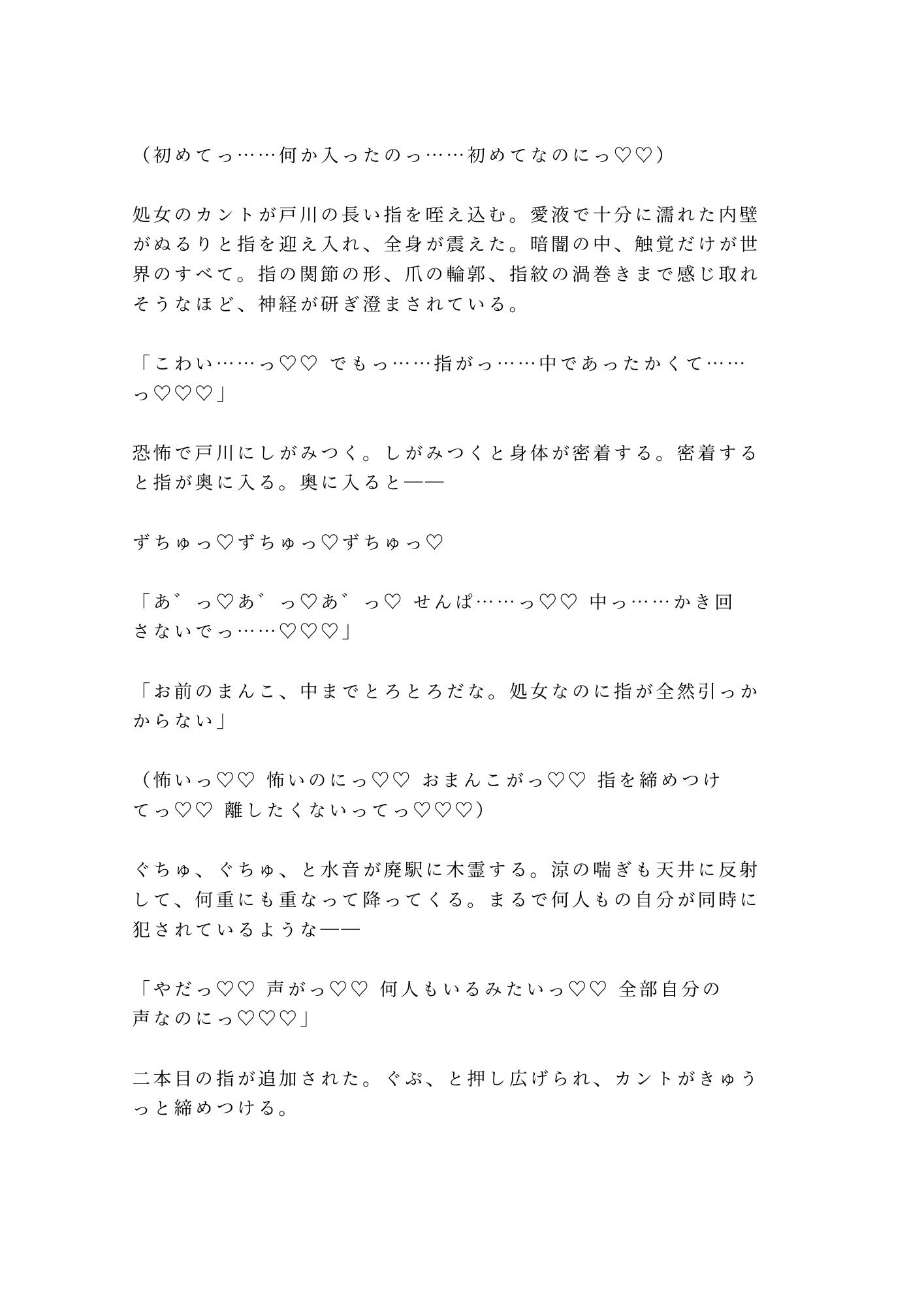 閉鎖された地下鉄廃駅で都市伝説マニアの先輩に暗闇に連れ込まれたカントボーイが恐怖と興奮の区別がつかなくなり廃ベンチで三回中出しされて完全に壊された話 - サンプル画像 6