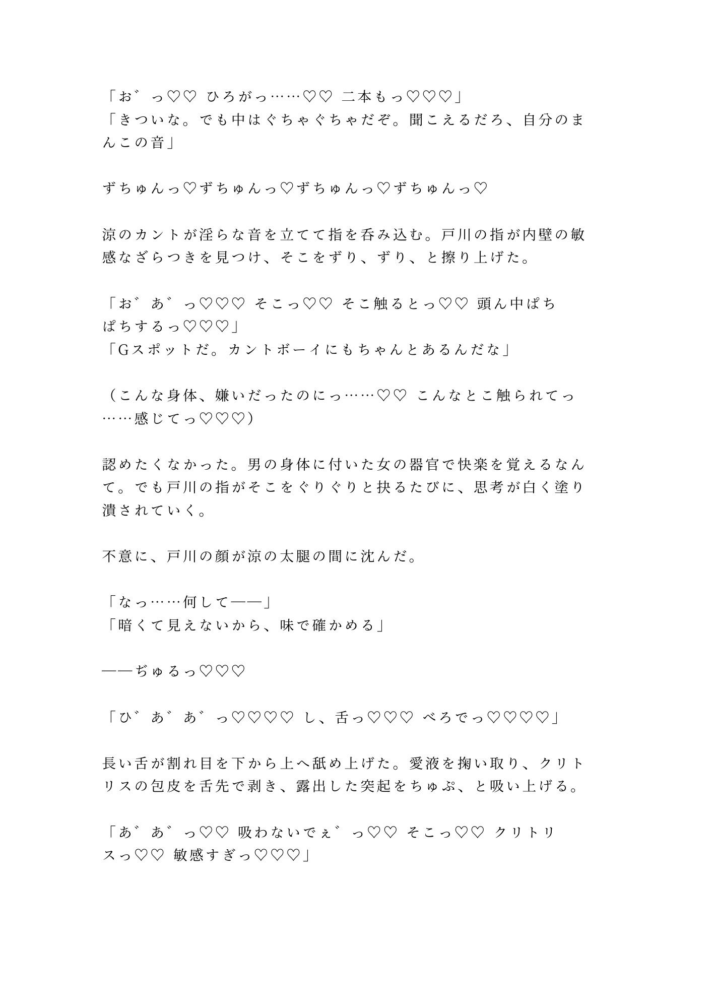 閉鎖された地下鉄廃駅で都市伝説マニアの先輩に暗闇に連れ込まれたカントボーイが恐怖と興奮の区別がつかなくなり廃ベンチで三回中出しされて完全に壊された話 - サンプル画像 7