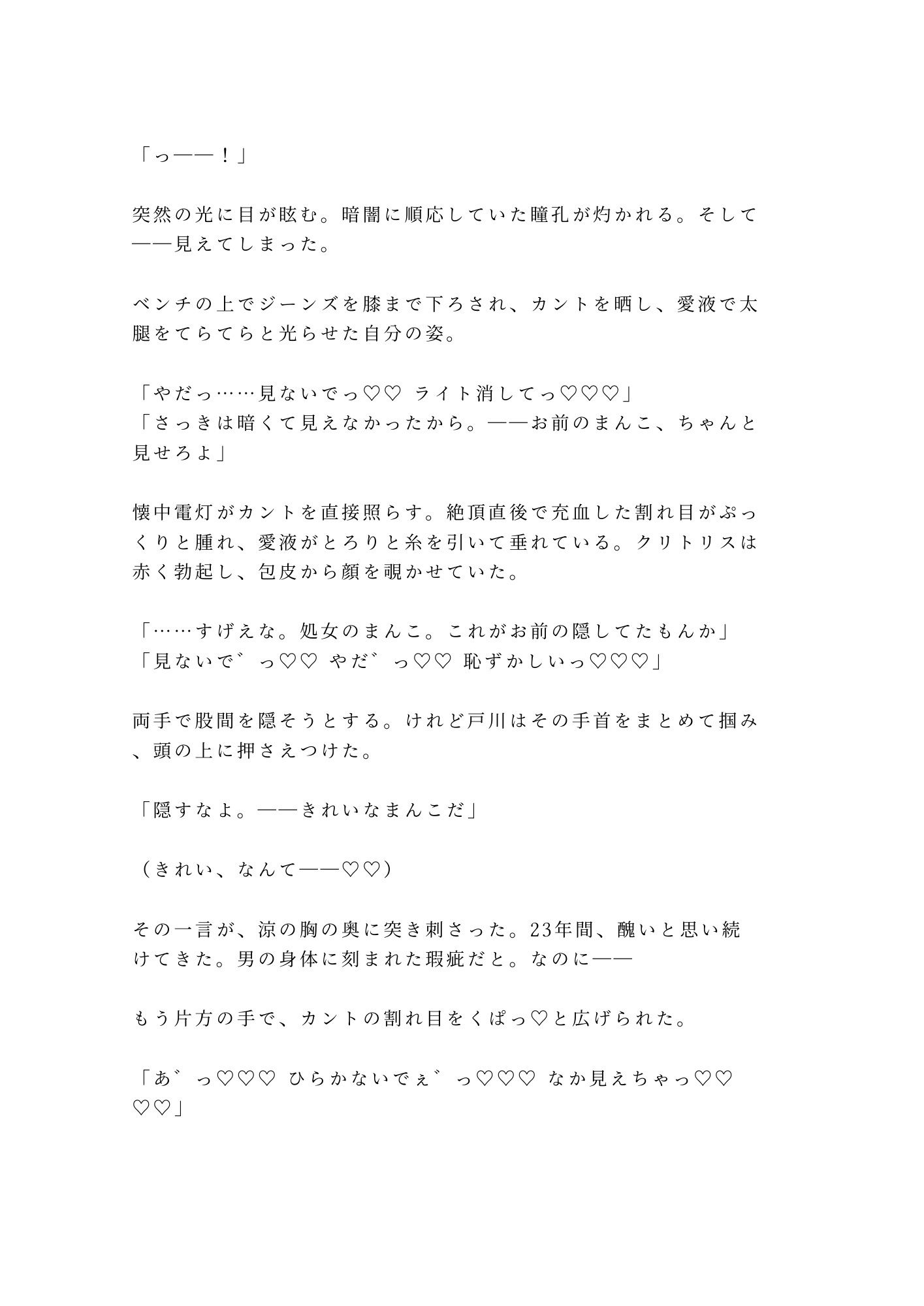 閉鎖された地下鉄廃駅で都市伝説マニアの先輩に暗闇に連れ込まれたカントボーイが恐怖と興奮の区別がつかなくなり廃ベンチで三回中出しされて完全に壊された話 - サンプル画像 9