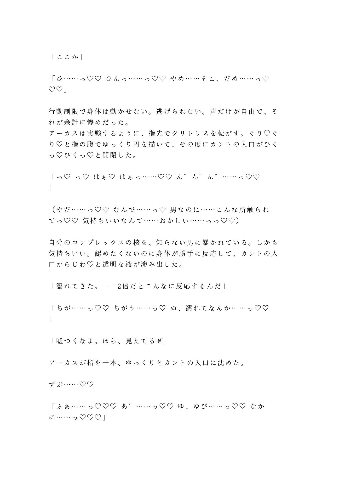 ログアウト不能のVRゲームでゲームマスターに「出たけりゃカントで払え」と囁かれ感度10倍の仮想世界で何度も中出しされて現実の身体もびしょ濡れにされる話 - サンプル画像 5