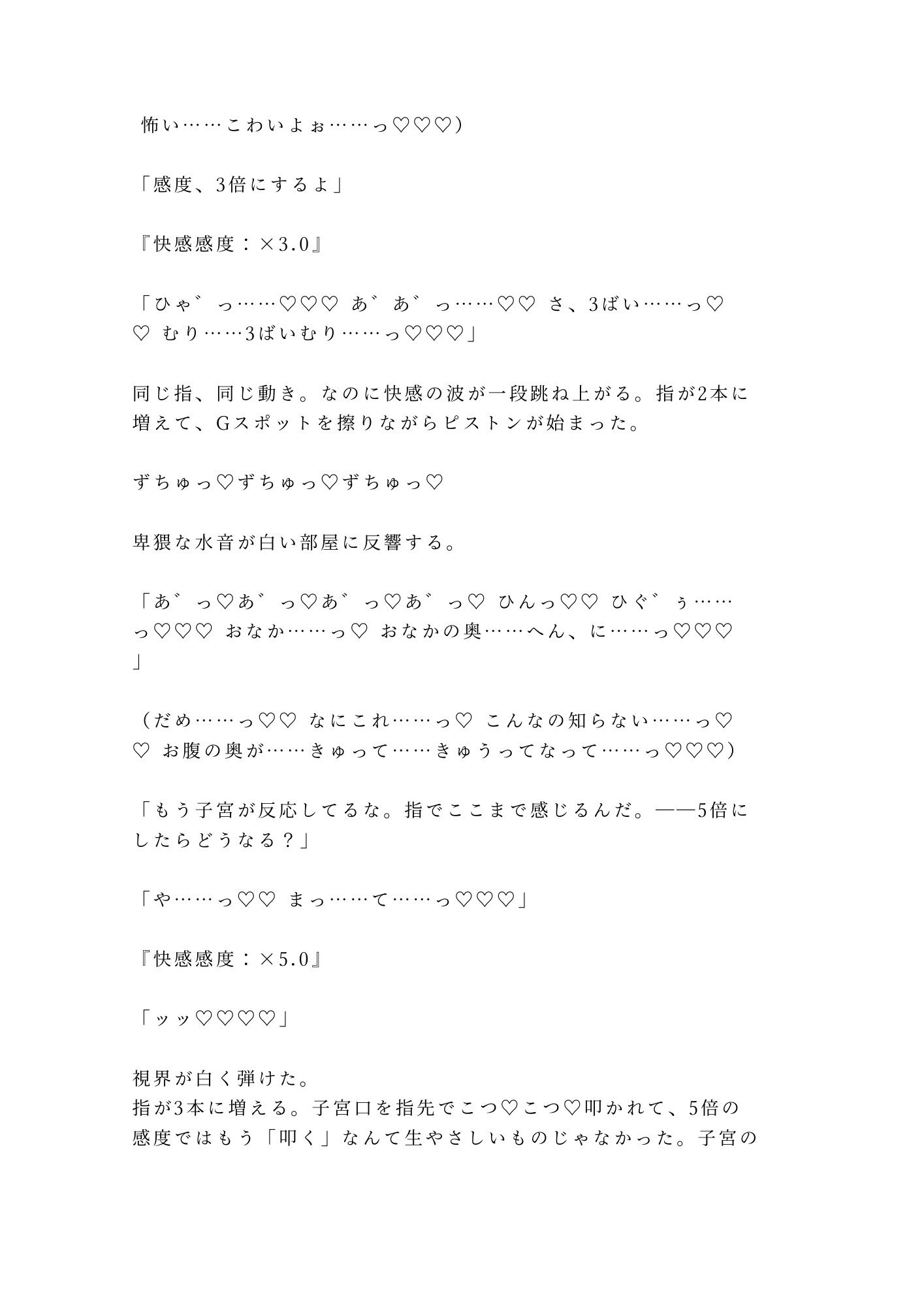 ログアウト不能のVRゲームでゲームマスターに「出たけりゃカントで払え」と囁かれ感度10倍の仮想世界で何度も中出しされて現実の身体もびしょ濡れにされる話 - サンプル画像 7