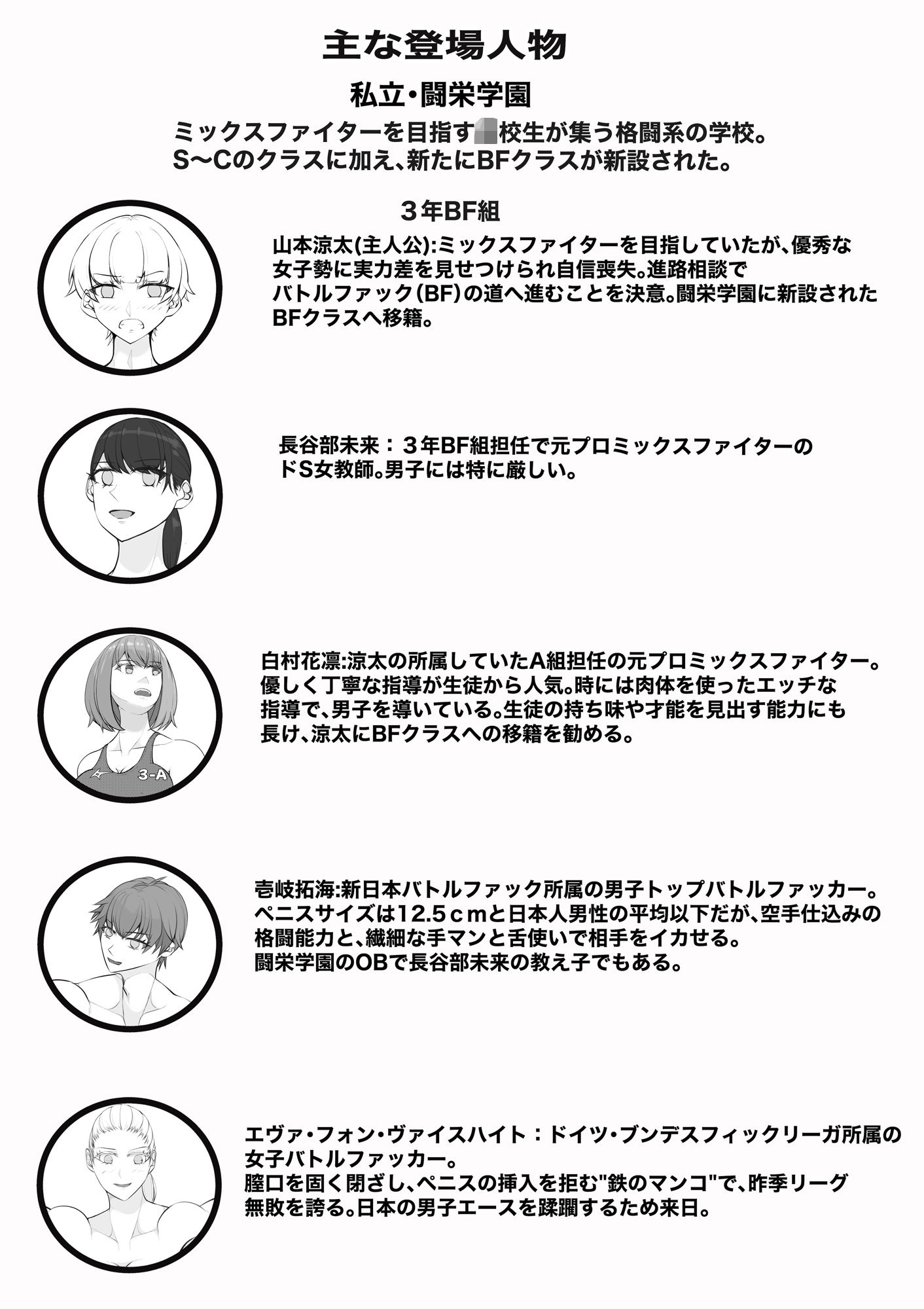 MファイトスクールBF科3 - サンプル画像 1