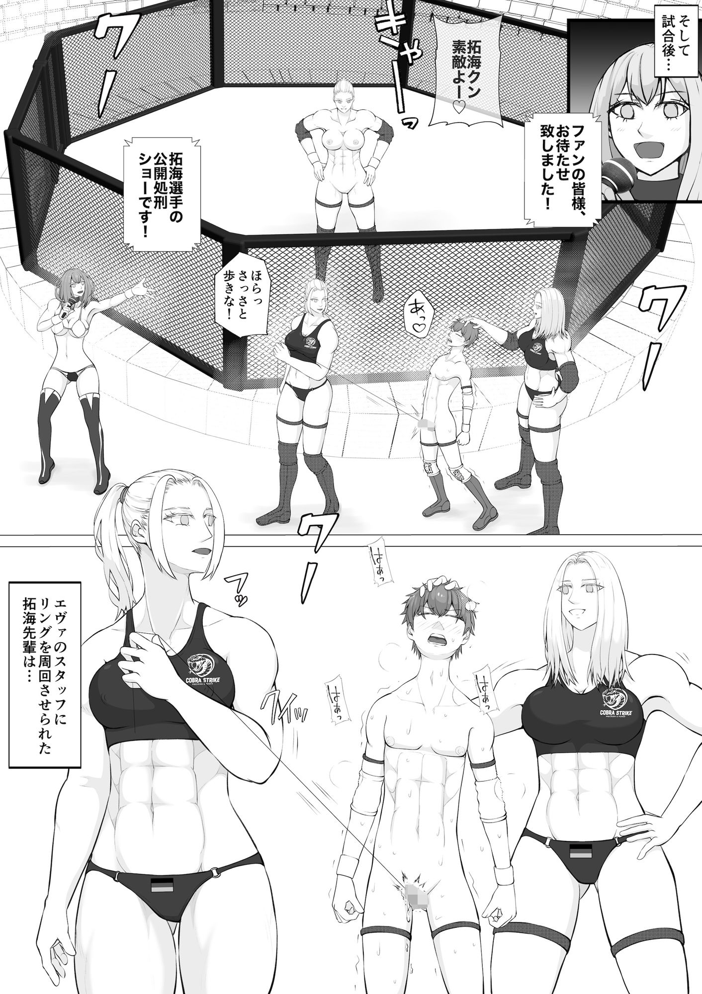 MファイトスクールBF科3 - サンプル画像 5