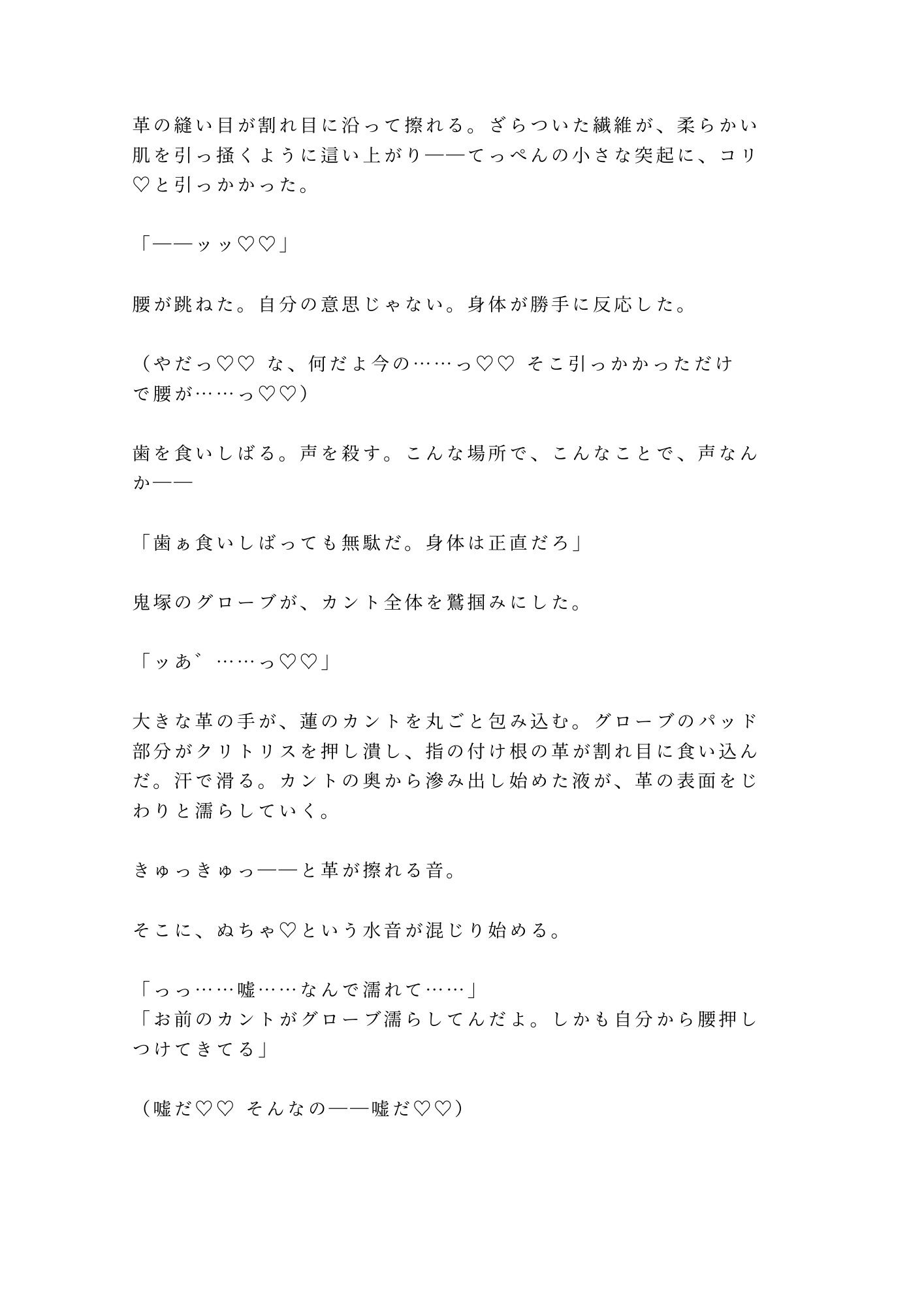 「殴られるのと犯●れるの、どっちがいい」答えなかったカントボーイがリングでグローブと拳ダコに3発中出しされる話 - サンプル画像 5
