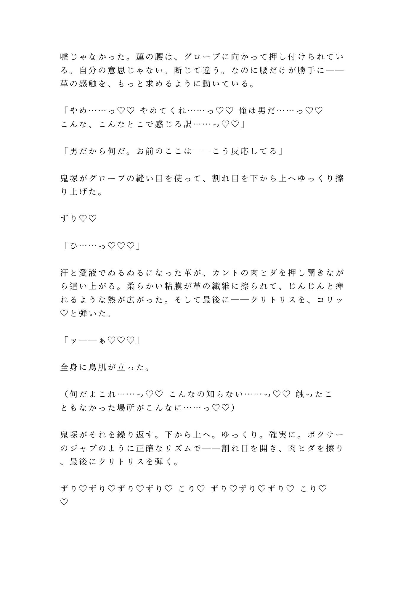 「殴られるのと犯●れるの、どっちがいい」答えなかったカントボーイがリングでグローブと拳ダコに3発中出しされる話 - サンプル画像 6