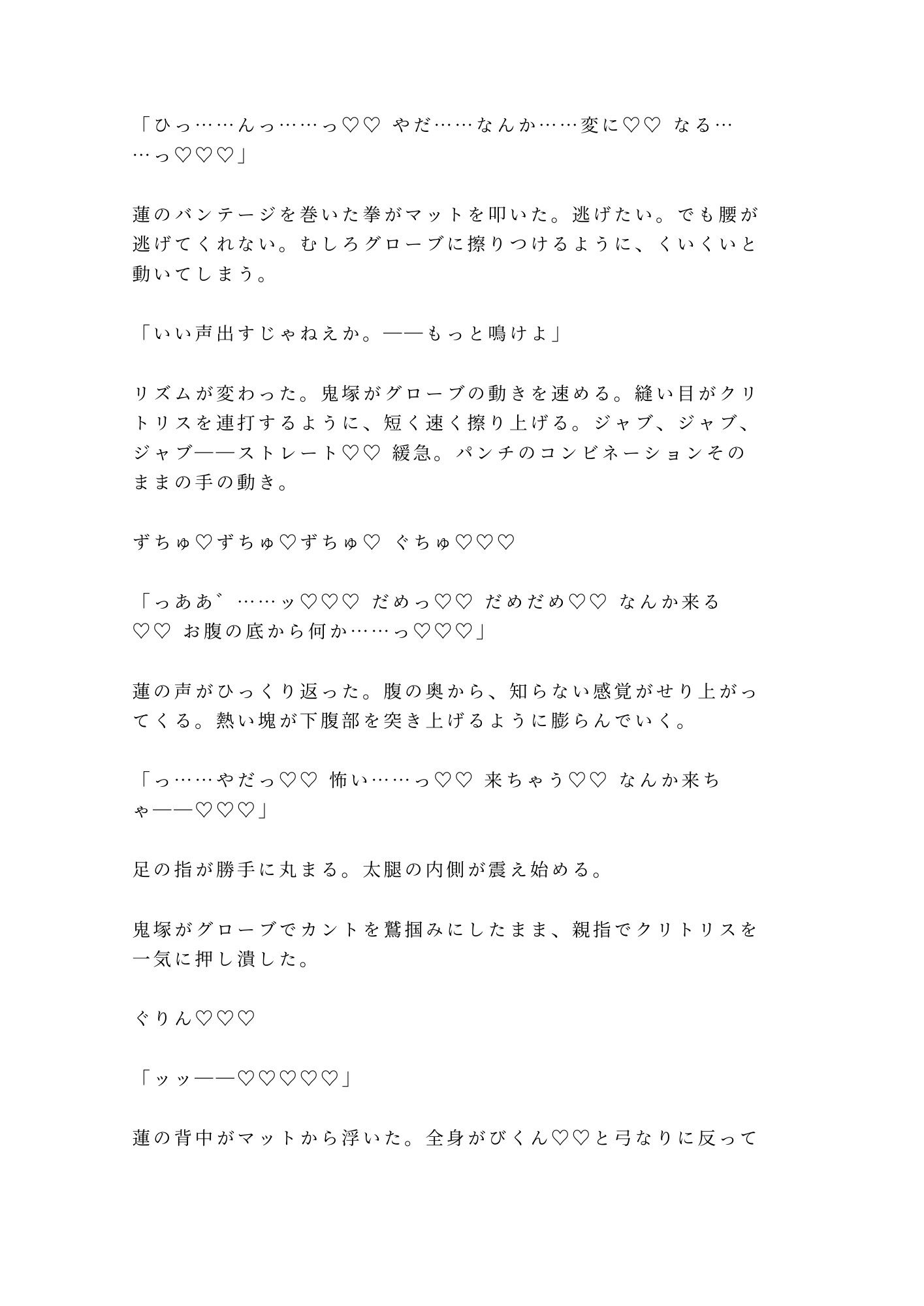 「殴られるのと犯●れるの、どっちがいい」答えなかったカントボーイがリングでグローブと拳ダコに3発中出しされる話 - サンプル画像 7