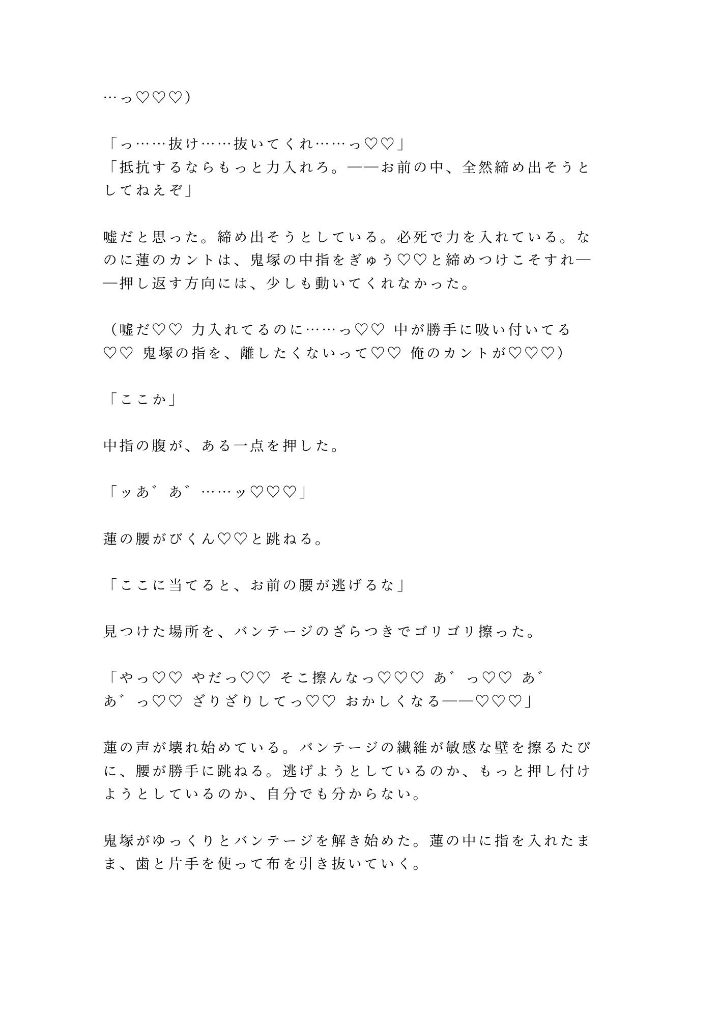 「殴られるのと犯●れるの、どっちがいい」答えなかったカントボーイがリングでグローブと拳ダコに3発中出しされる話 - サンプル画像 10