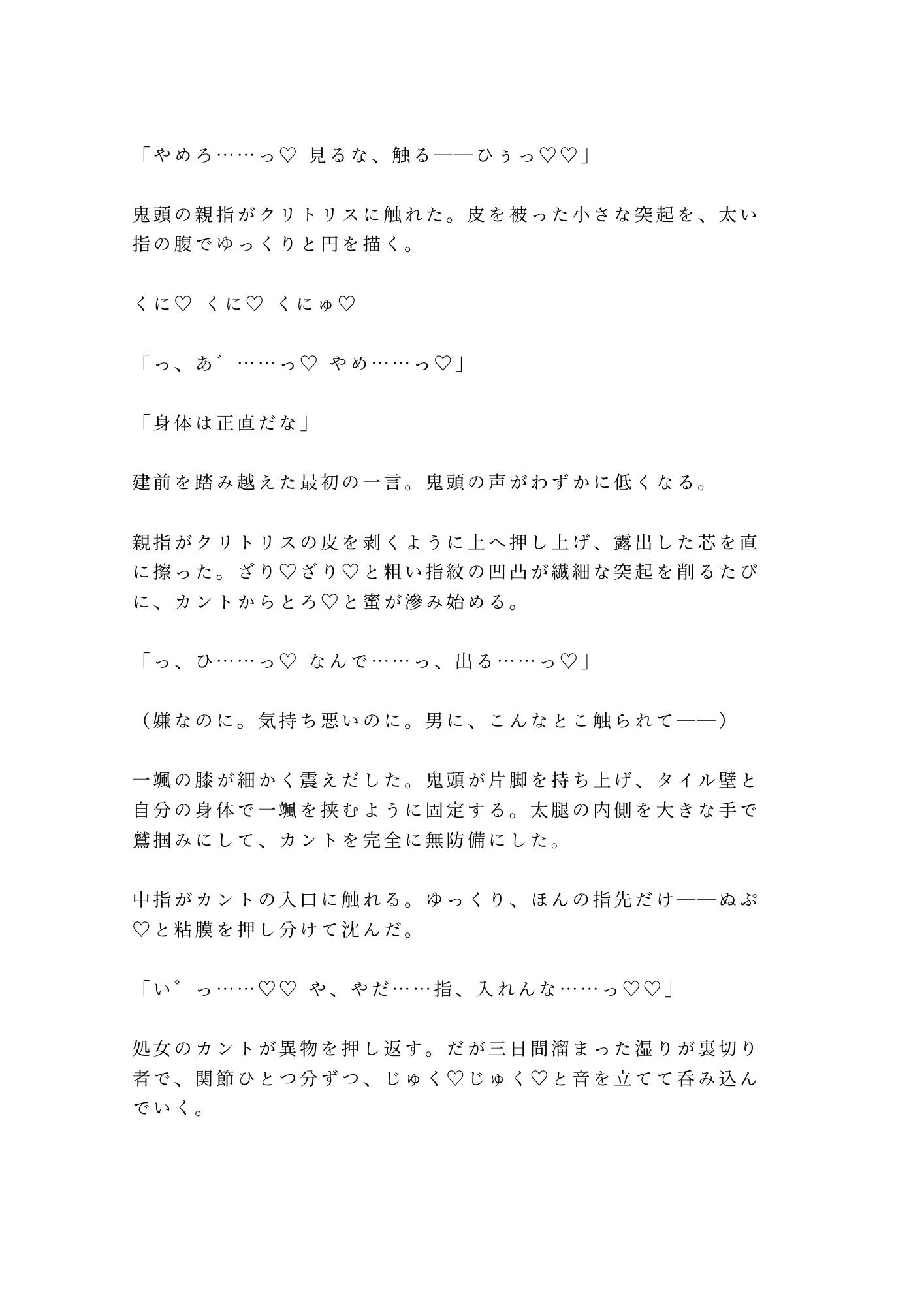 逃げたら殺すよ？元特殊部隊のボディガードに24時間監視されたカントボーイ御曹司が仕事だからと無表情のまま四回中出しされ完全に雌堕ちする話 - サンプル画像 4