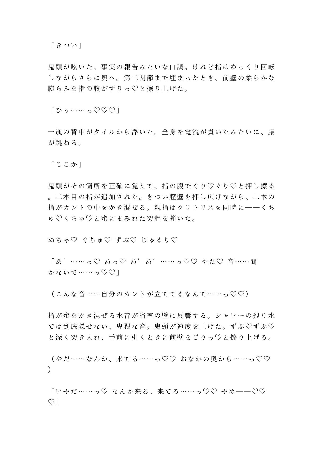 逃げたら殺すよ？元特殊部隊のボディガードに24時間監視されたカントボーイ御曹司が仕事だからと無表情のまま四回中出しされ完全に雌堕ちする話 - サンプル画像 5