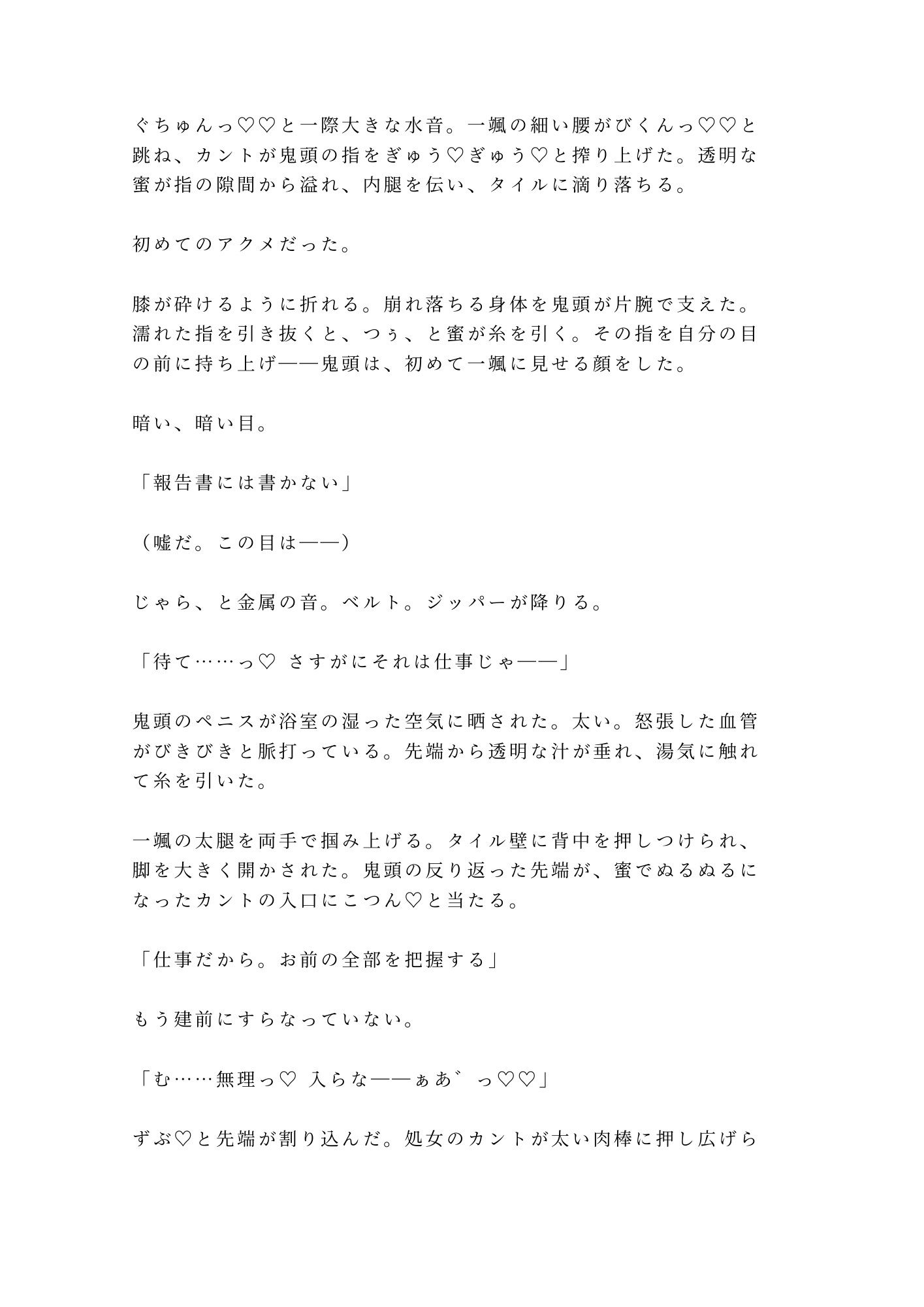 逃げたら殺すよ？元特殊部隊のボディガードに24時間監視されたカントボーイ御曹司が仕事だからと無表情のまま四回中出しされ完全に雌堕ちする話 - サンプル画像 6