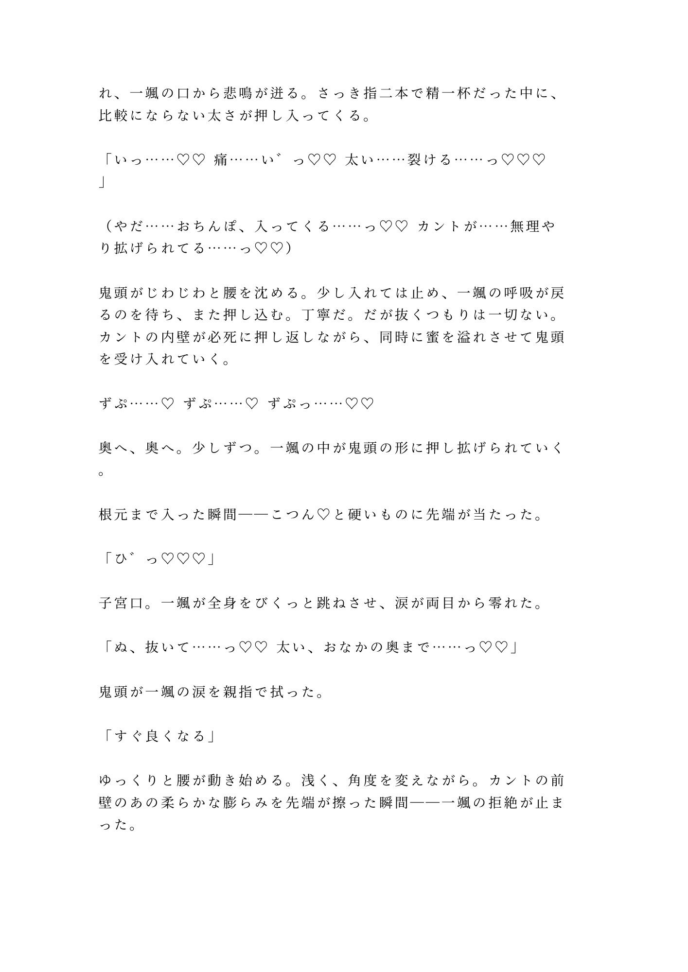 逃げたら殺すよ？元特殊部隊のボディガードに24時間監視されたカントボーイ御曹司が仕事だからと無表情のまま四回中出しされ完全に雌堕ちする話 - サンプル画像 7