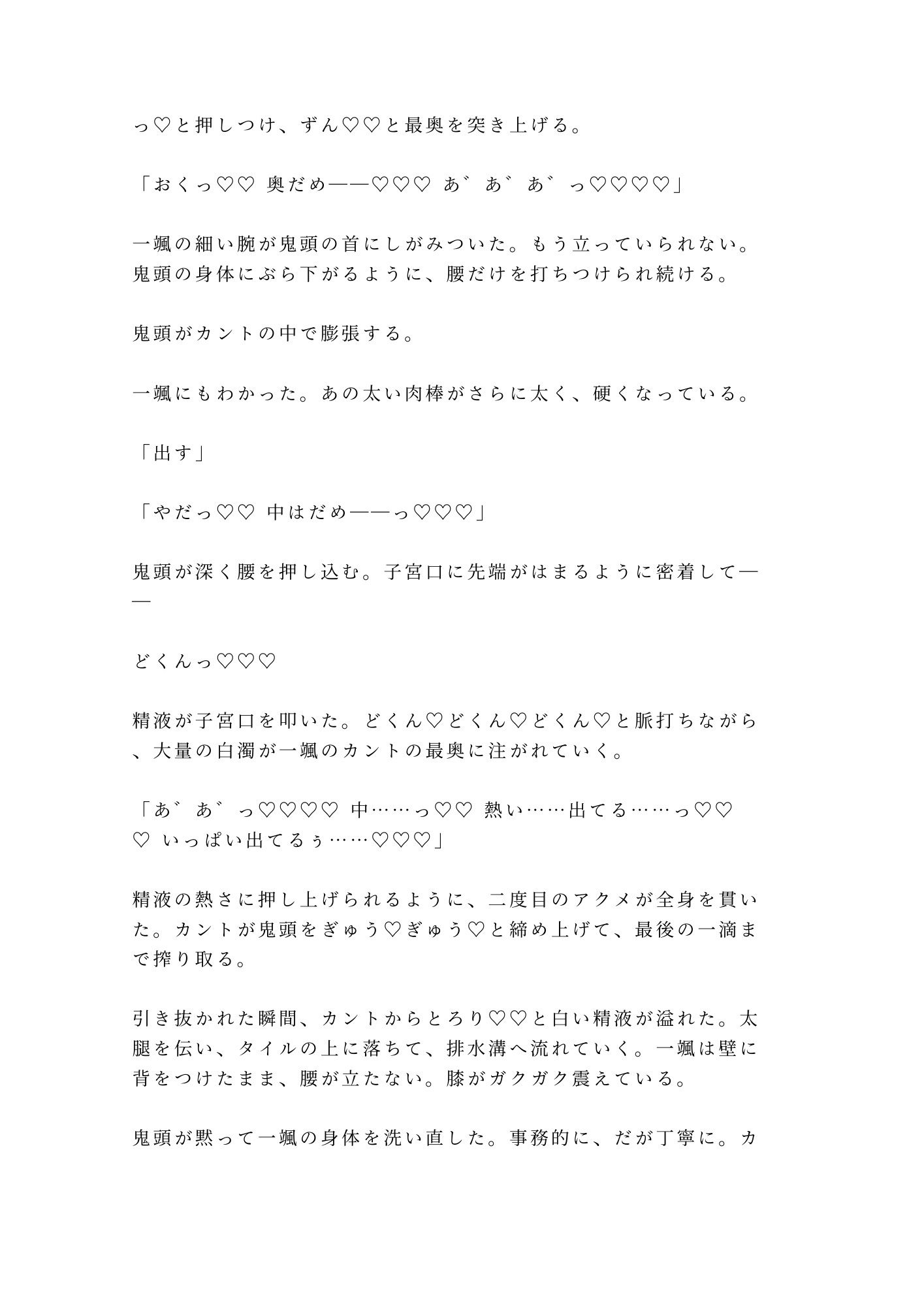 逃げたら殺すよ？元特殊部隊のボディガードに24時間監視されたカントボーイ御曹司が仕事だからと無表情のまま四回中出しされ完全に雌堕ちする話 - サンプル画像 9