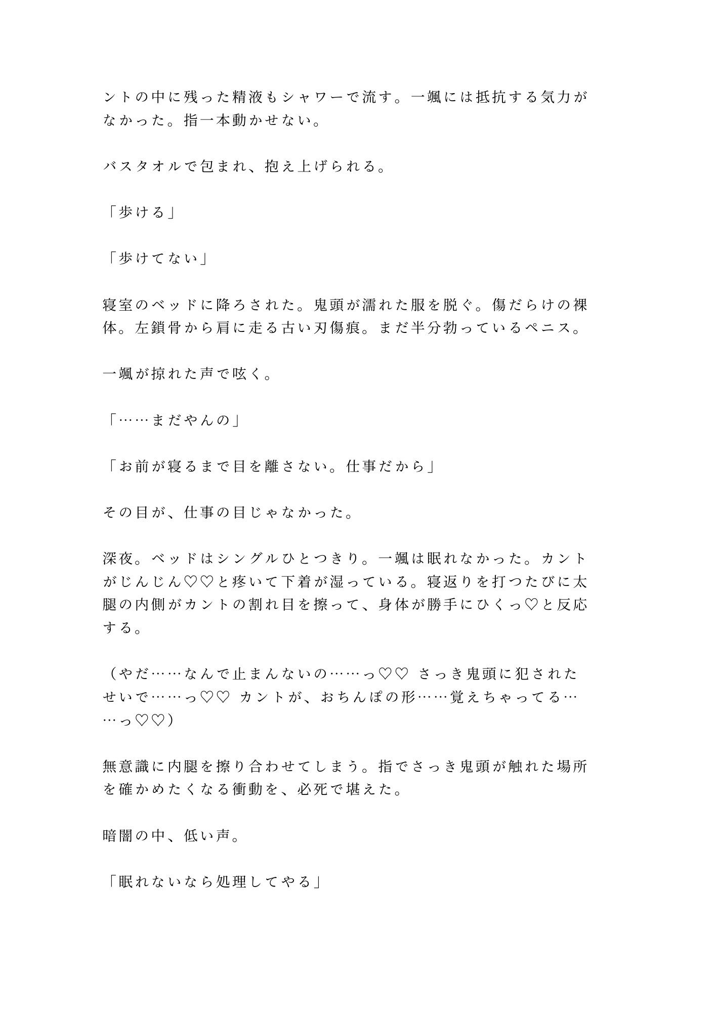 逃げたら殺すよ？元特殊部隊のボディガードに24時間監視されたカントボーイ御曹司が仕事だからと無表情のまま四回中出しされ完全に雌堕ちする話 - サンプル画像 10