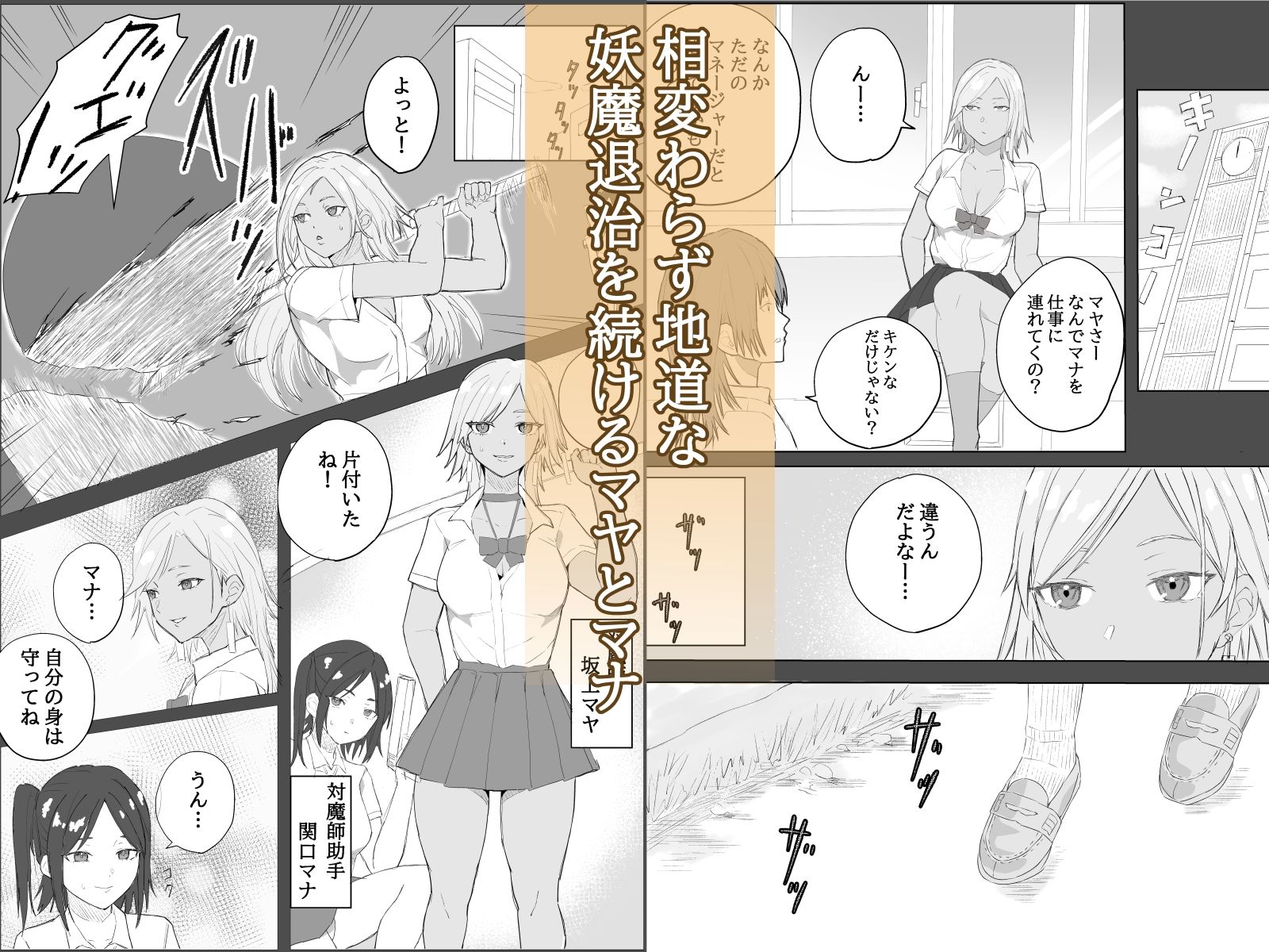 対魔師マヤ2 - サンプル画像 2