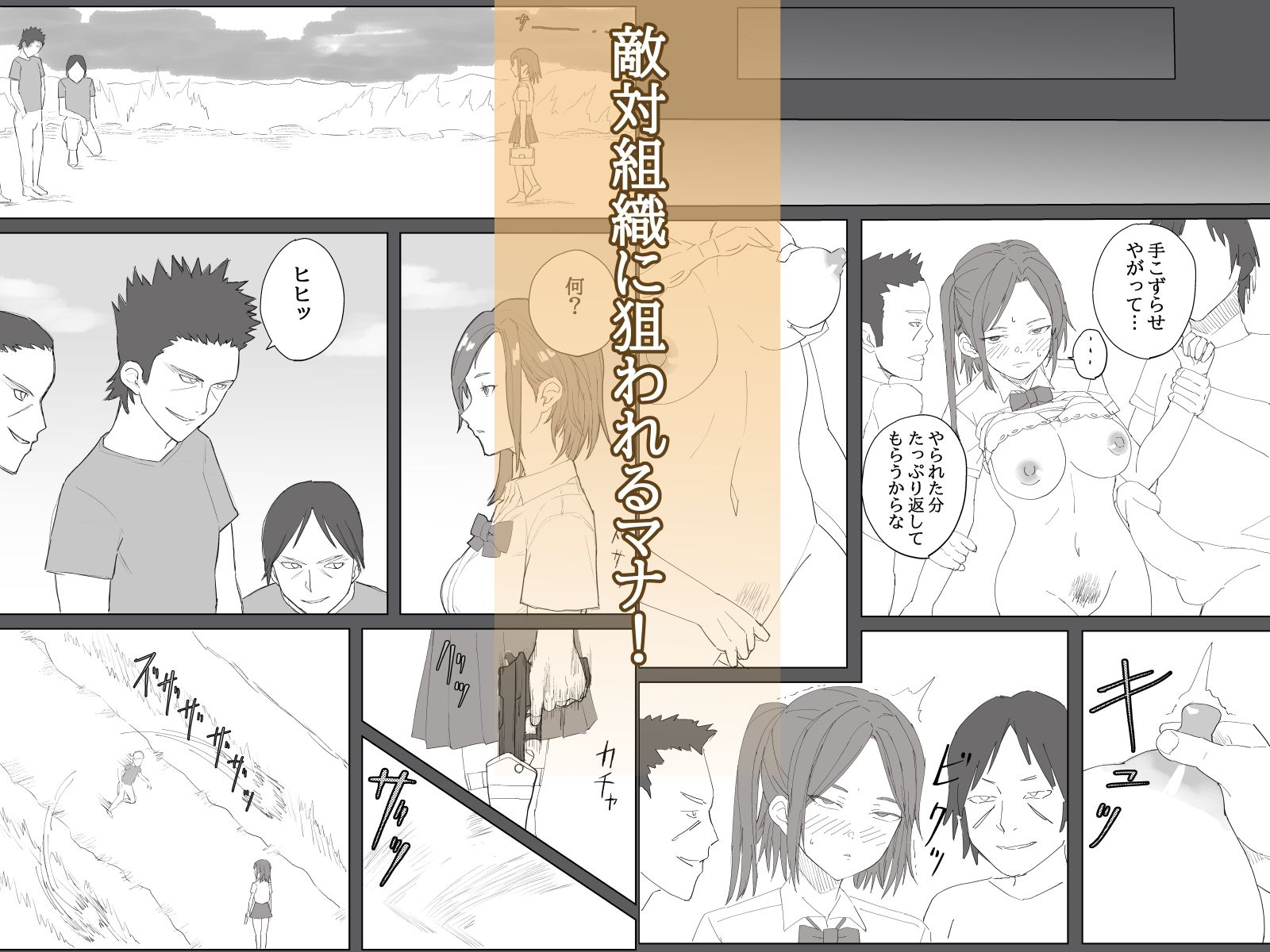 対魔師マヤ2 - サンプル画像 3