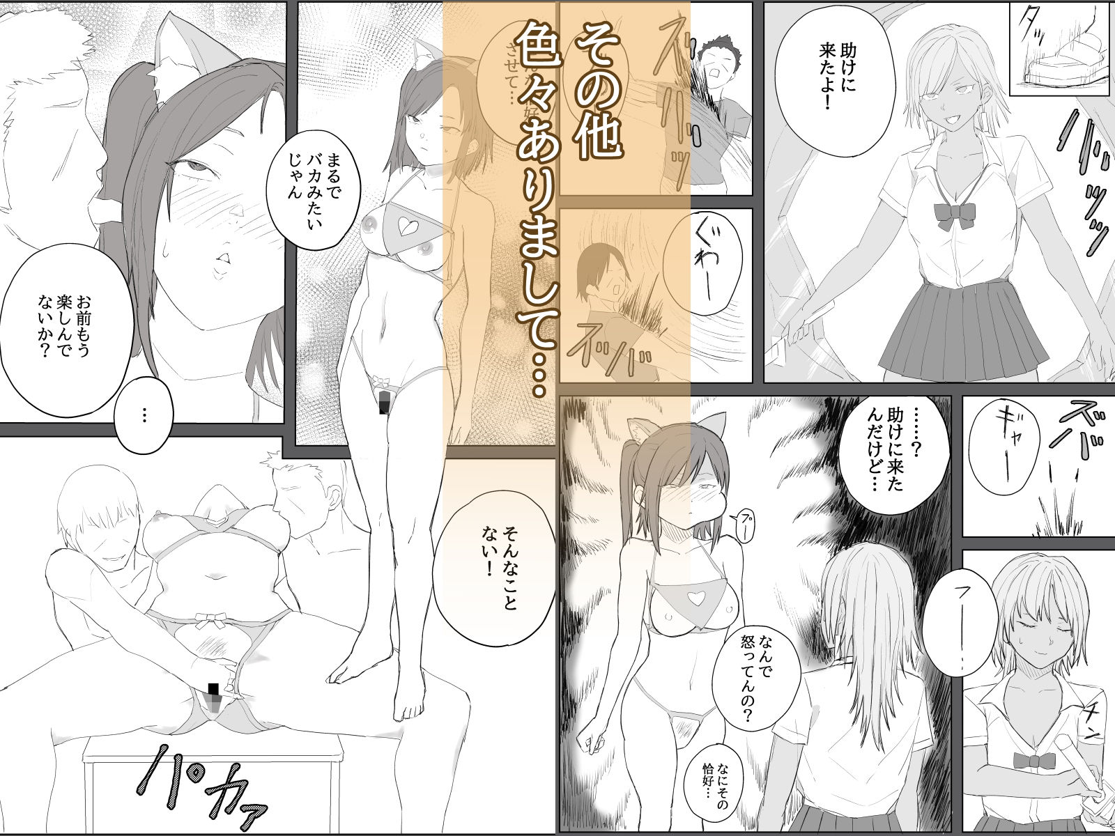 対魔師マヤ2 - サンプル画像 4