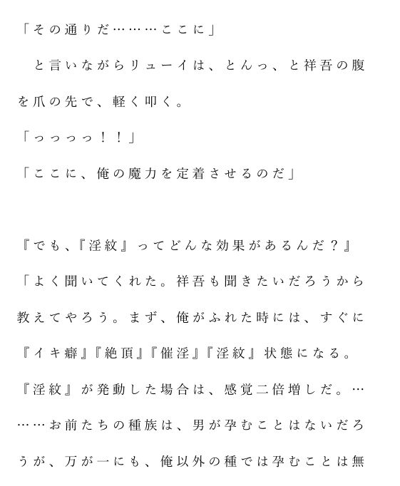 自宅がエロトラップダンジョン化したので配信始めました。 第四話 - サンプル画像 1