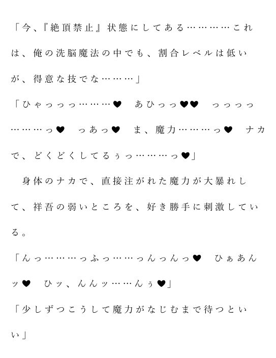 自宅がエロトラップダンジョン化したので配信始めました。 第四話 - サンプル画像 2