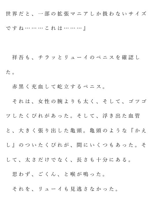 自宅がエロトラップダンジョン化したので配信始めました。 第四話 - サンプル画像 3