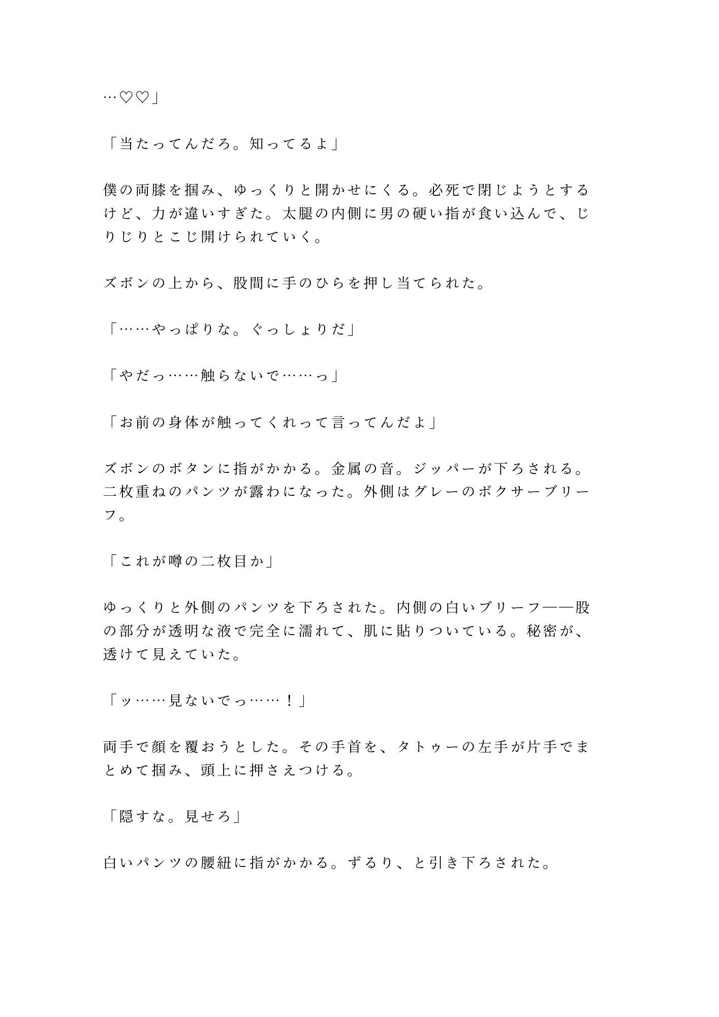 「お前、毎週この時間に来るよな」午前3時のコインランドリーで鍵をかけられパンツの染みからカントがバレた僕は洗濯機の振動で処女を散らされて朝まで五発中出しされた話 - サンプル画像 5