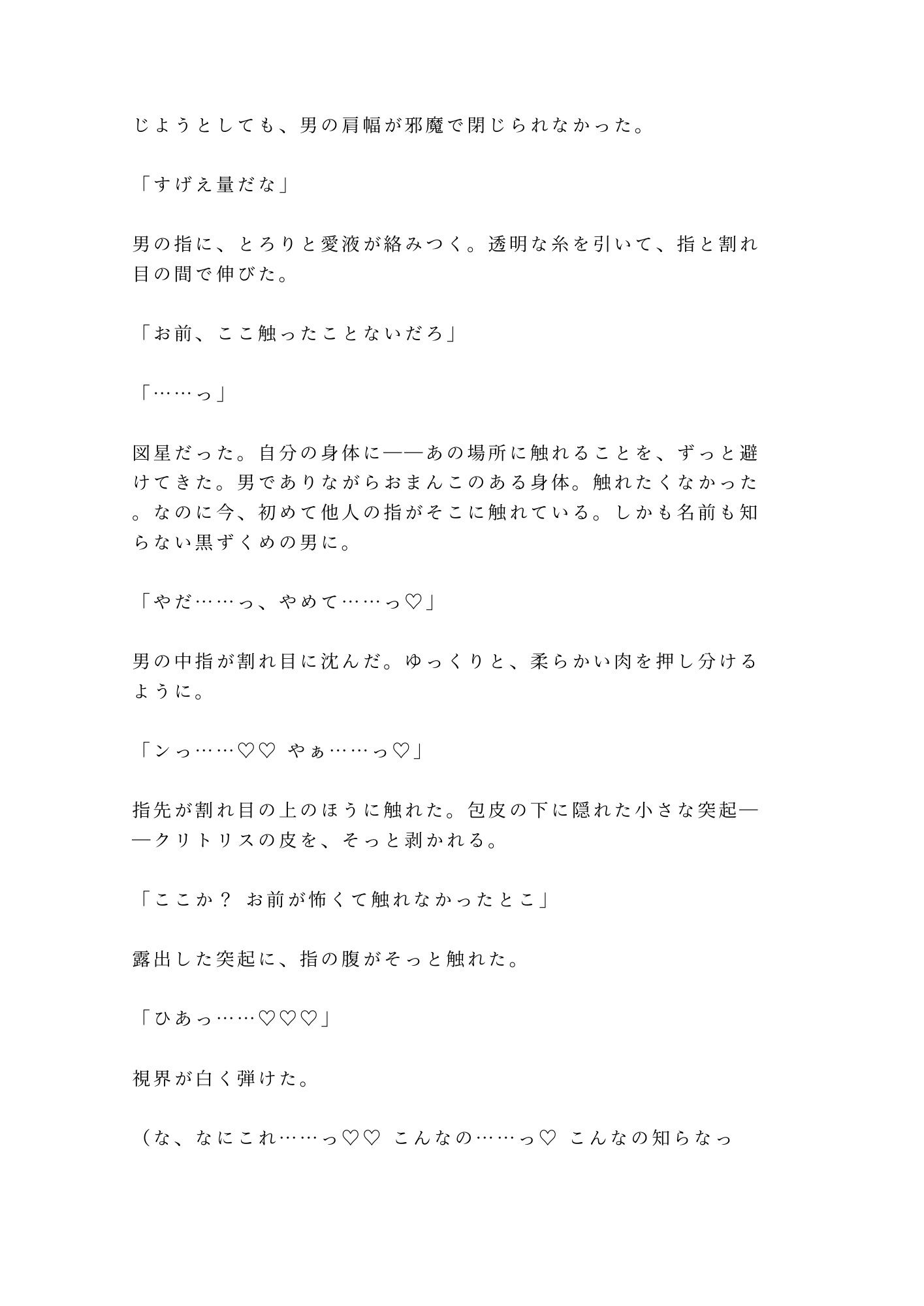 「お前、毎週この時間に来るよな」午前3時のコインランドリーで鍵をかけられパンツの染みからカントがバレた僕は洗濯機の振動で処女を散らされて朝まで五発中出しされた話 - サンプル画像 7