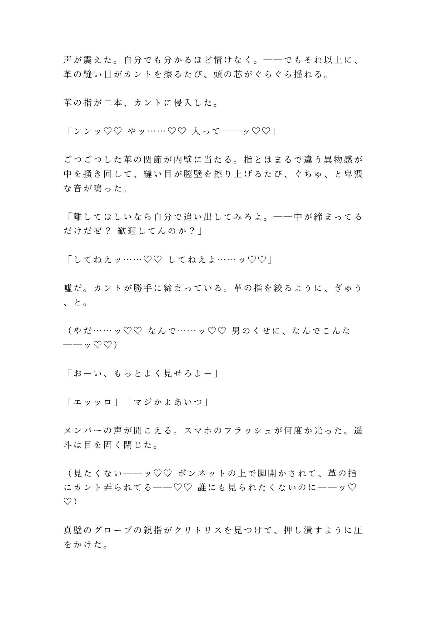 「車か体か差し出せ」レース仲間に見られながらカントを三発中出しでチューンナップされた話 - サンプル画像 7