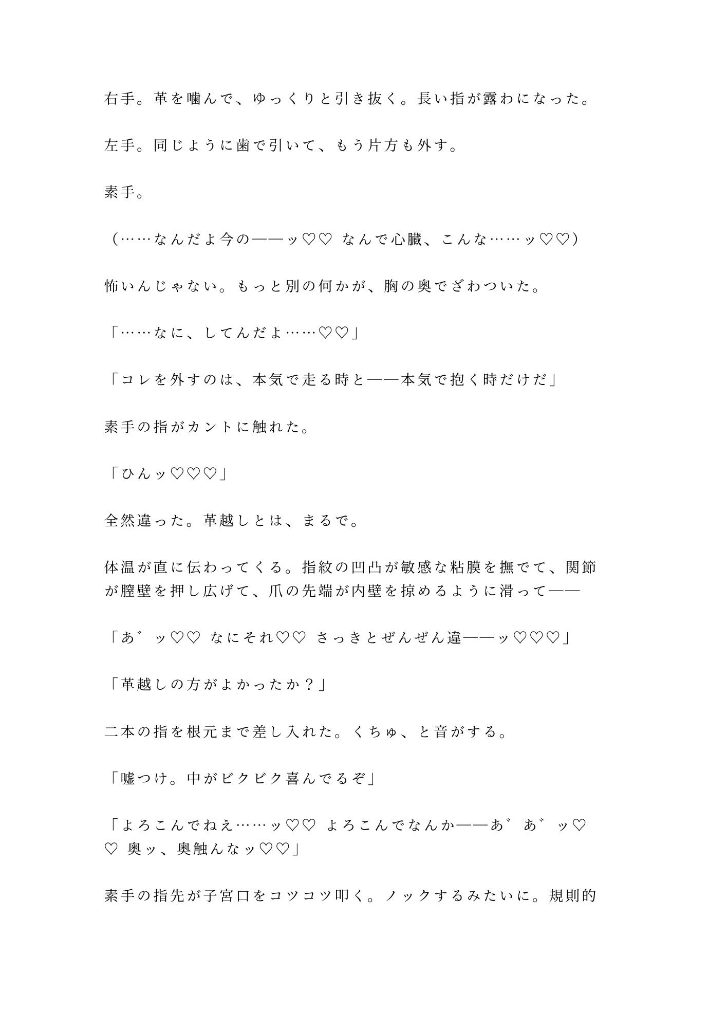 「車か体か差し出せ」レース仲間に見られながらカントを三発中出しでチューンナップされた話 - サンプル画像 10