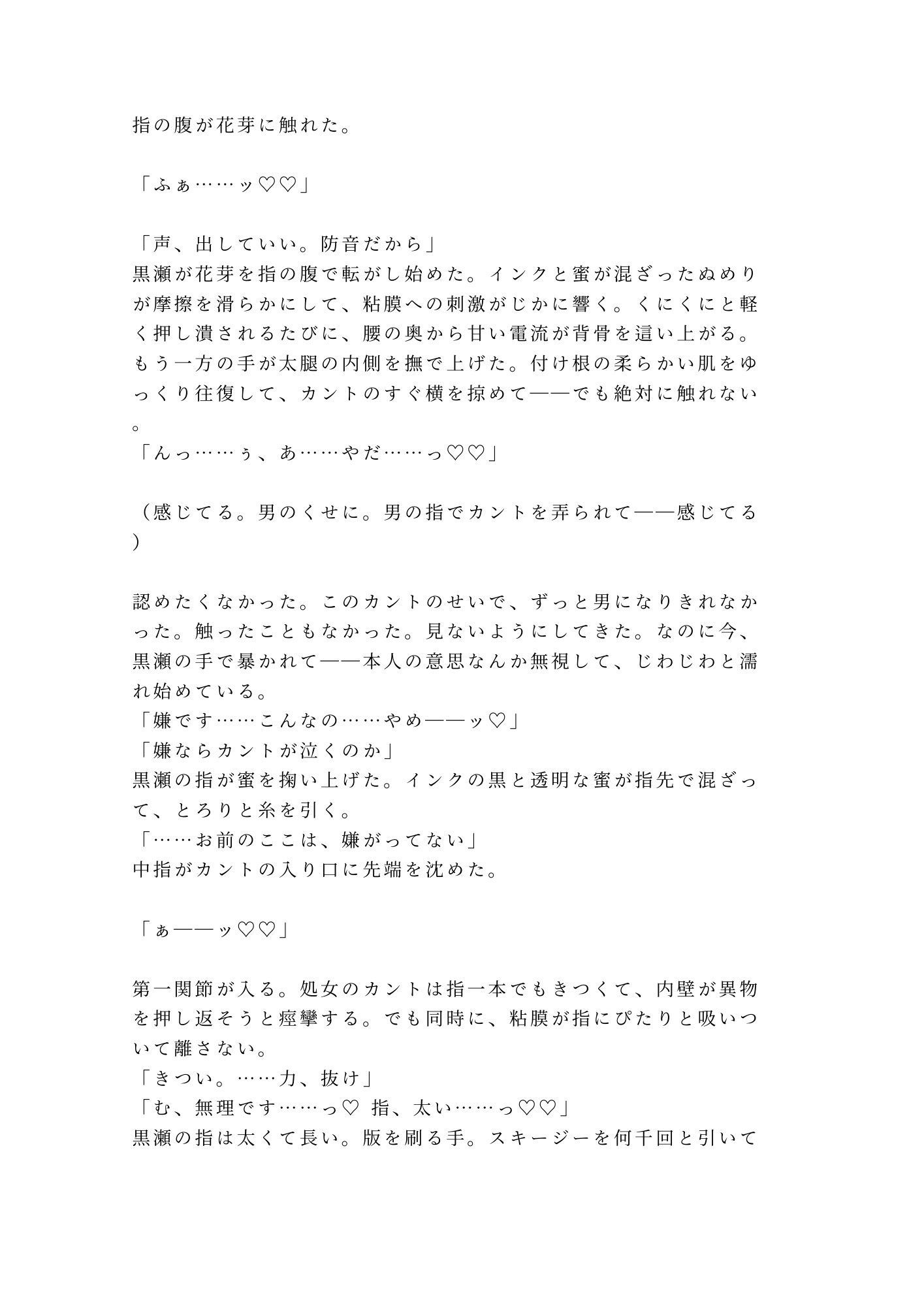 深夜の印刷工房で版画職人にインクまみれの手で押さえつけられた美大生が刷り台の上で動けないまま三回中出しされてインクの匂いごと雌に刷り込まれる話 - サンプル画像 5