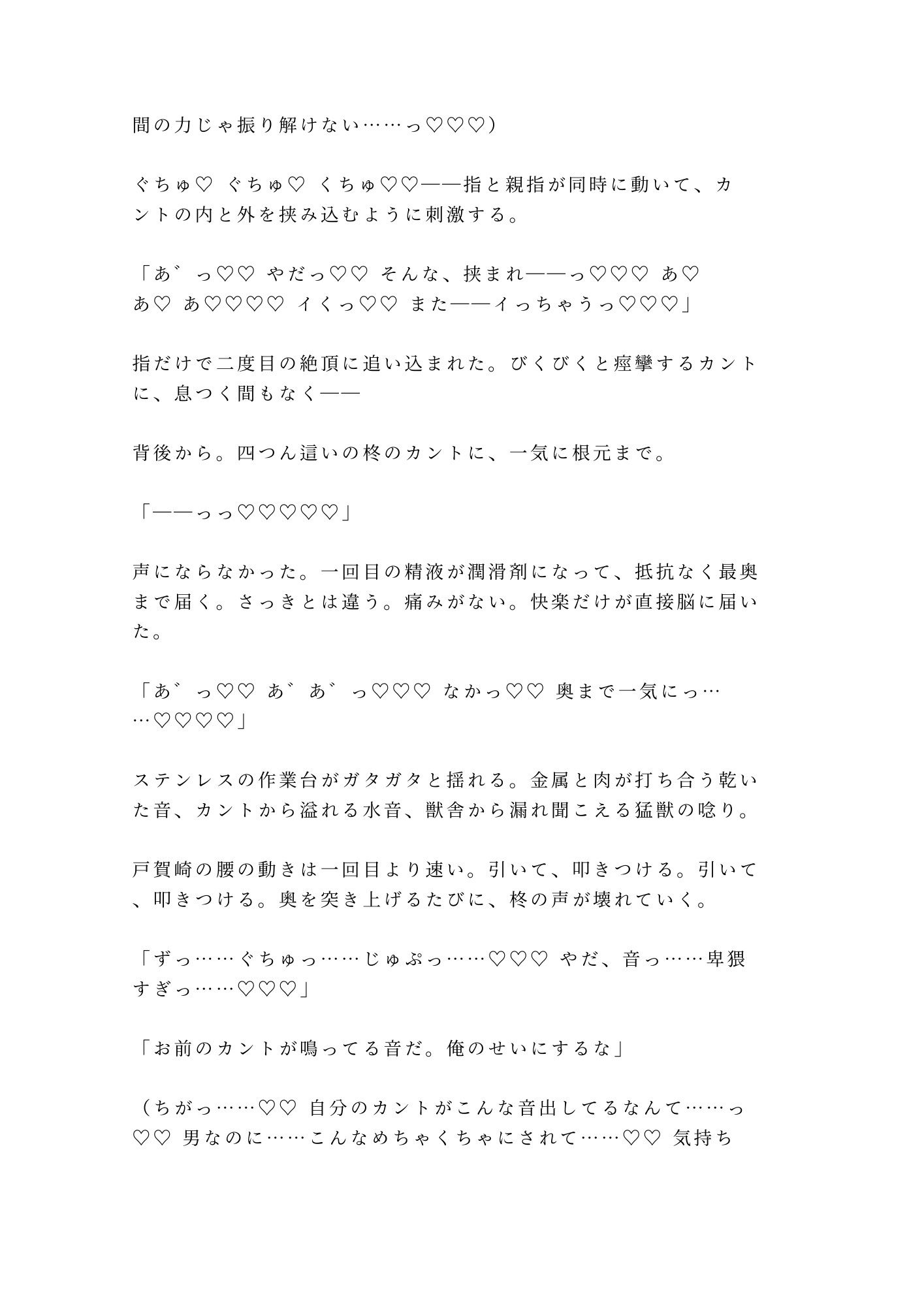 「檻の中と外、どっちが安全だと思う？」深夜の猛獣舎で匂いを嗅ぎ当てられた実習生が四回中出しされて雌獣に堕ちる話 - サンプル画像 10