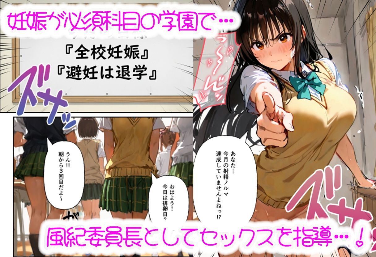 中出し妊娠が必須科目！とらぶる学園〜古手川唯・ララ編〜 - サンプル画像 1