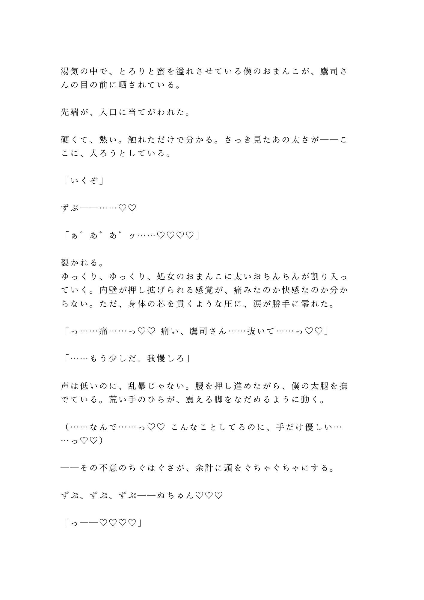 この味、忘れさせねえよ 閉店後の屋台で無口なガテン系常連に押し倒された脱サラ店主が湯気の中で朝まで出汁の匂いごと雌に仕込まれる話 - サンプル画像 8