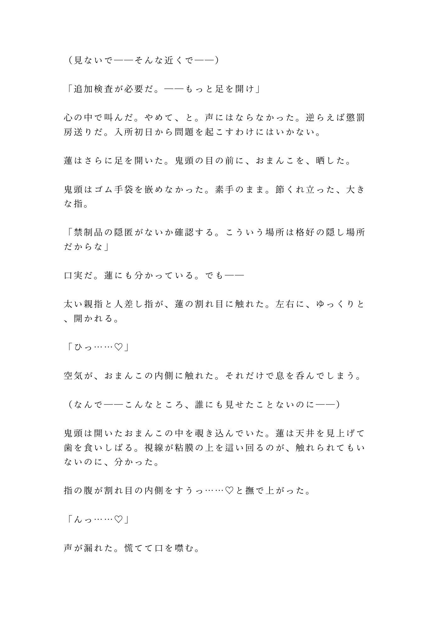 冤罪で入った刑務所の独房で看守長に毎晩カントを検査されて快楽に堕ちていくカントボーイ - サンプル画像 4