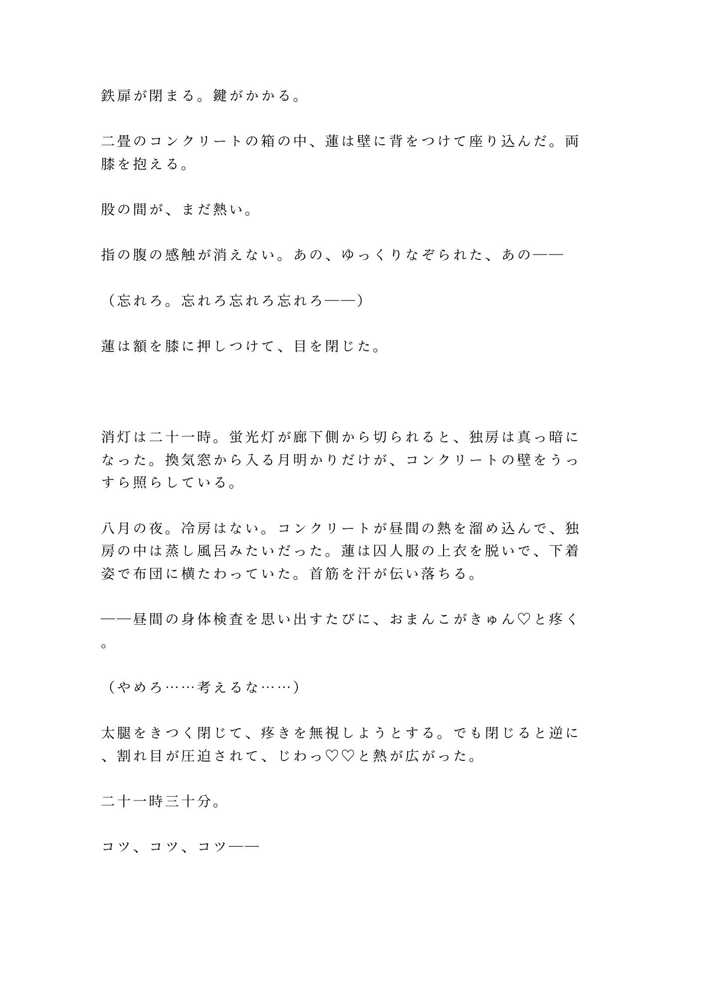 冤罪で入った刑務所の独房で看守長に毎晩カントを検査されて快楽に堕ちていくカントボーイ - サンプル画像 6