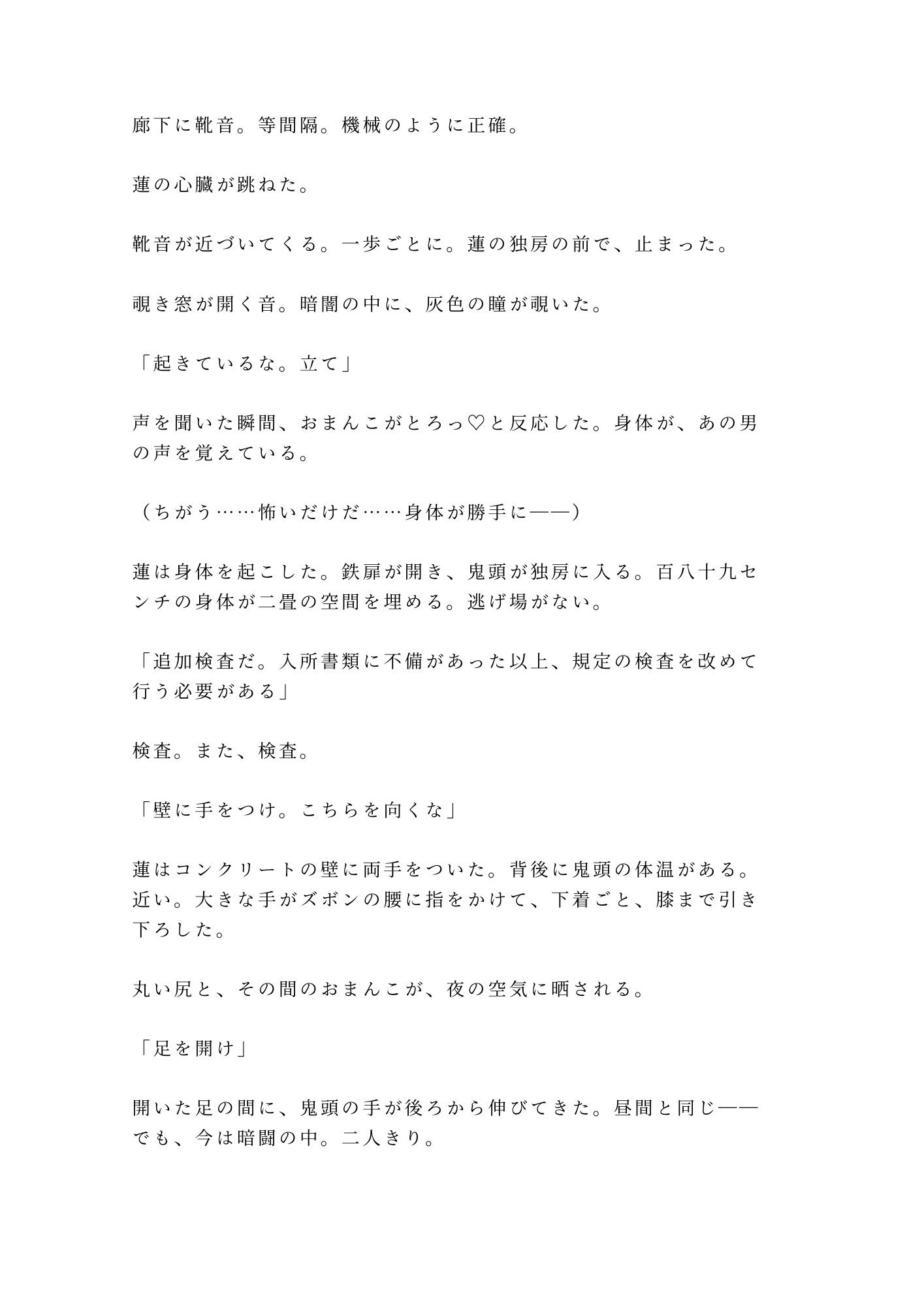 冤罪で入った刑務所の独房で看守長に毎晩カントを検査されて快楽に堕ちていくカントボーイ - サンプル画像 7